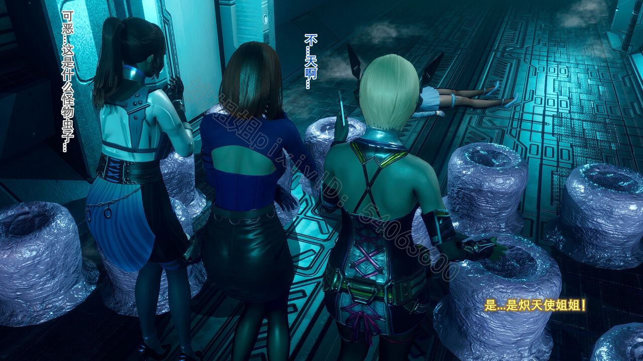 异形-伊尔库茨克的怪物 page 5 full