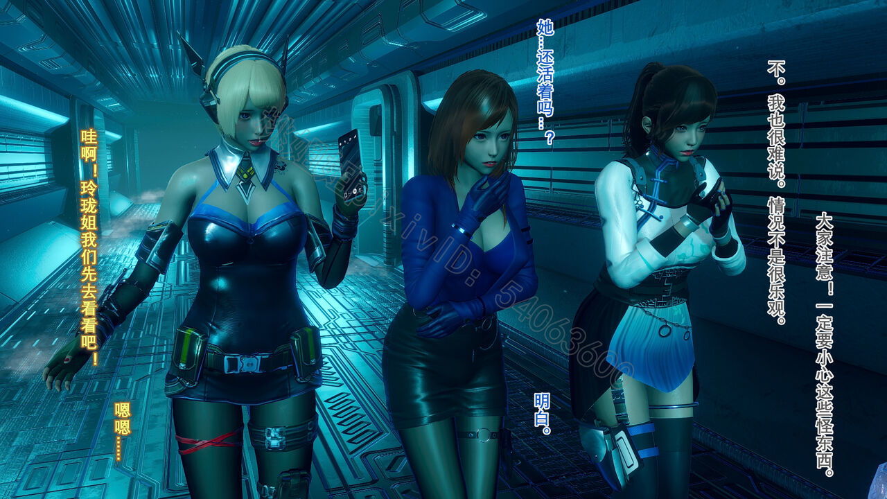 异形-伊尔库茨克的怪物 page 6 full