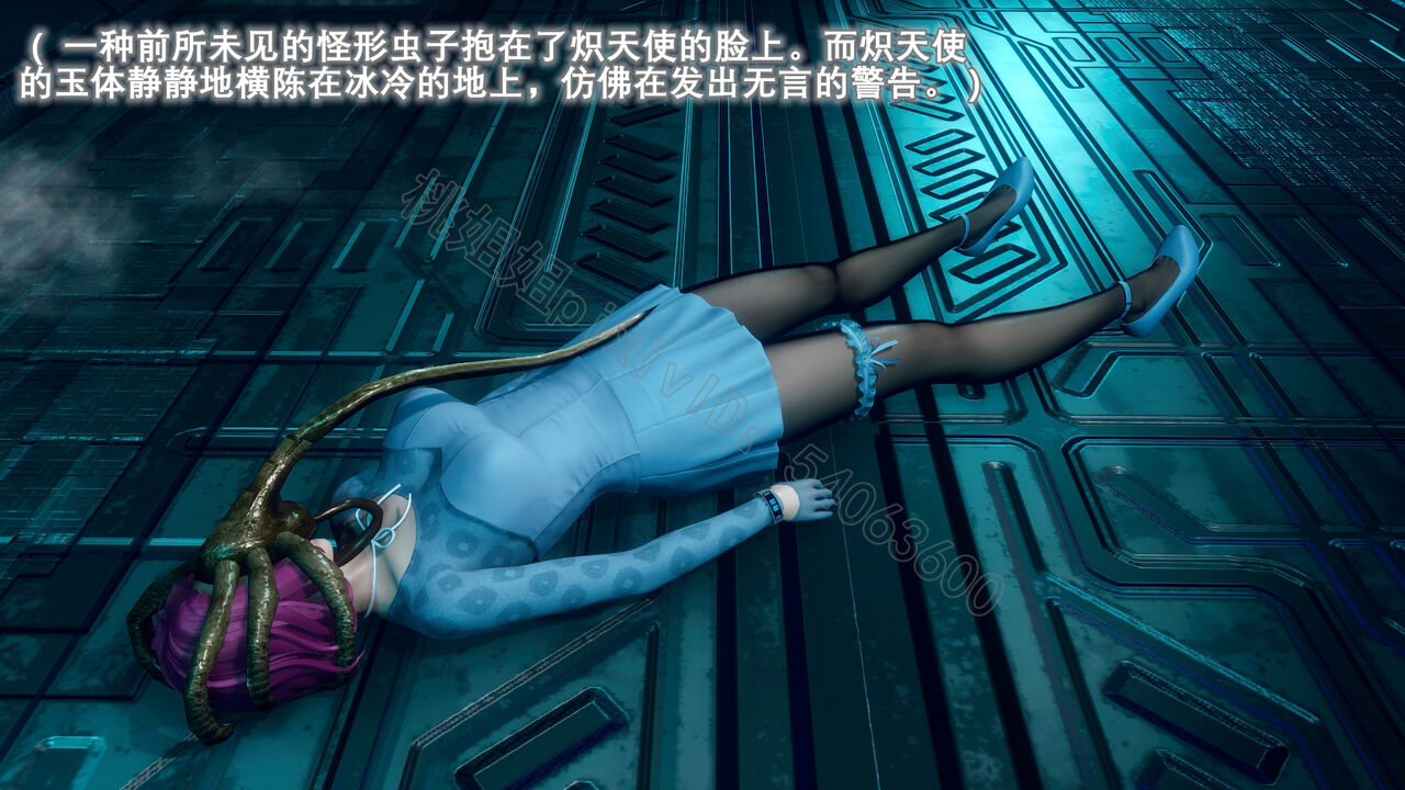 异形-伊尔库茨克的怪物 page 8 full