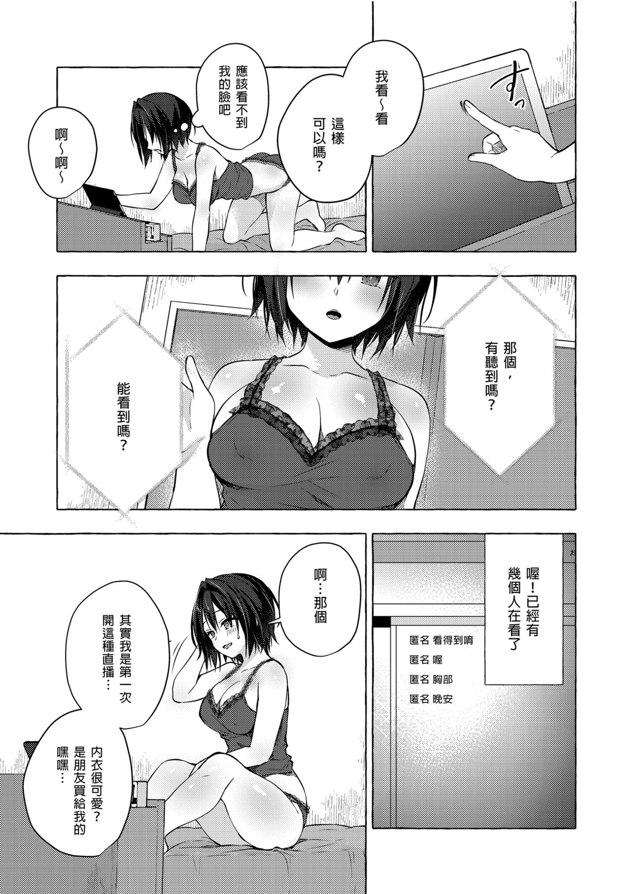 TS Akira-kun no Seiseikatsu 7 | TS朗君的性生活7 page 7 full