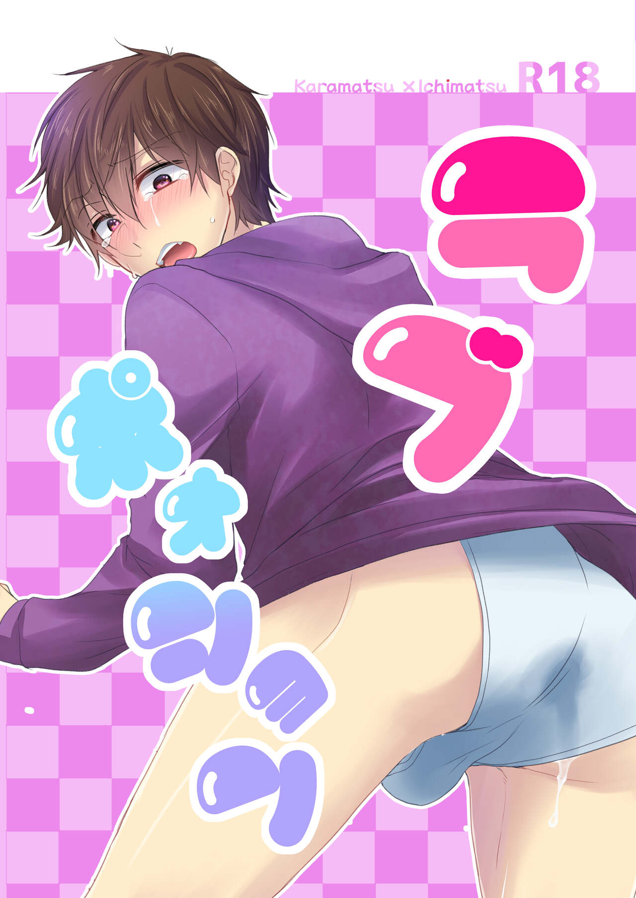 ラブポォション page 1 full