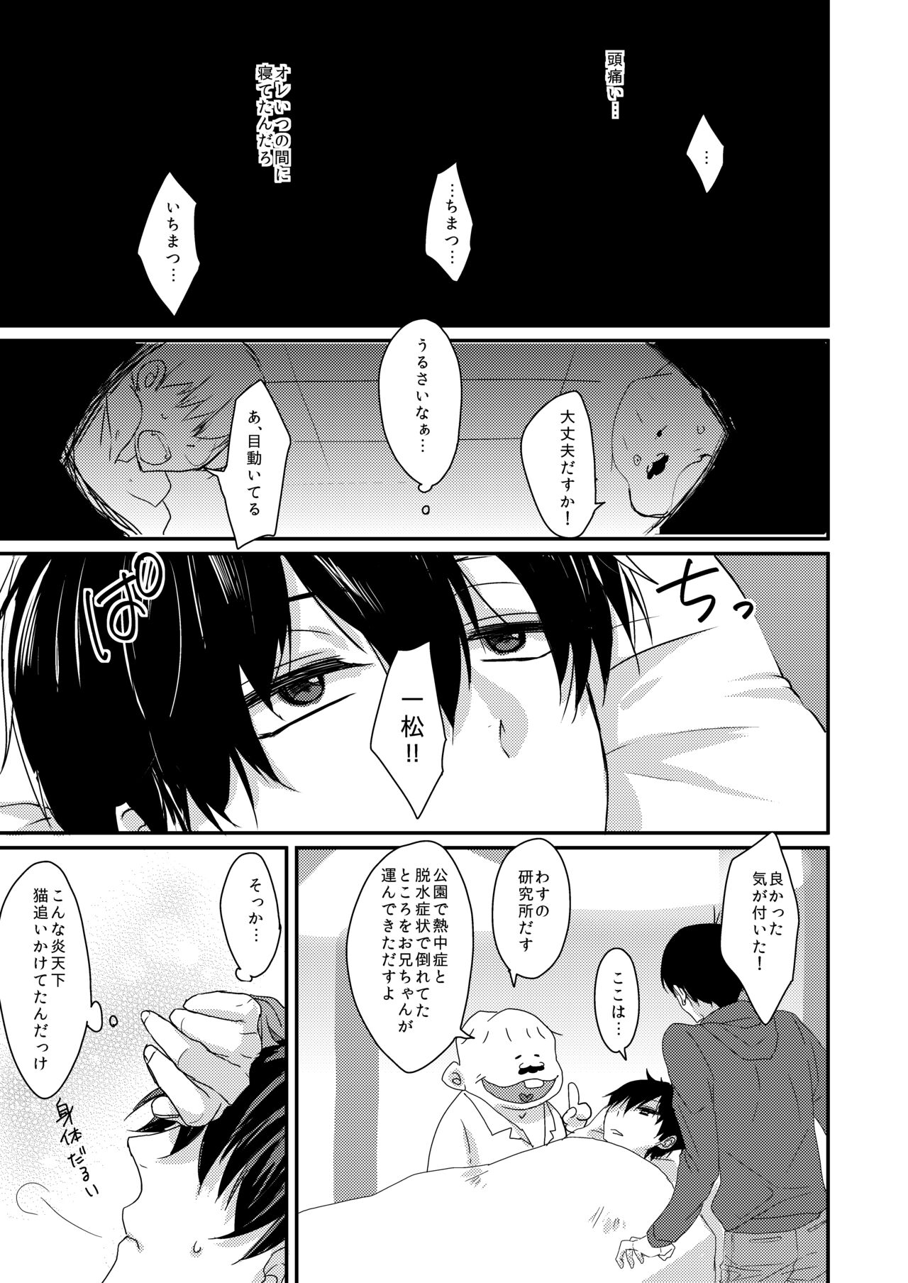 ラブポォション page 2 full