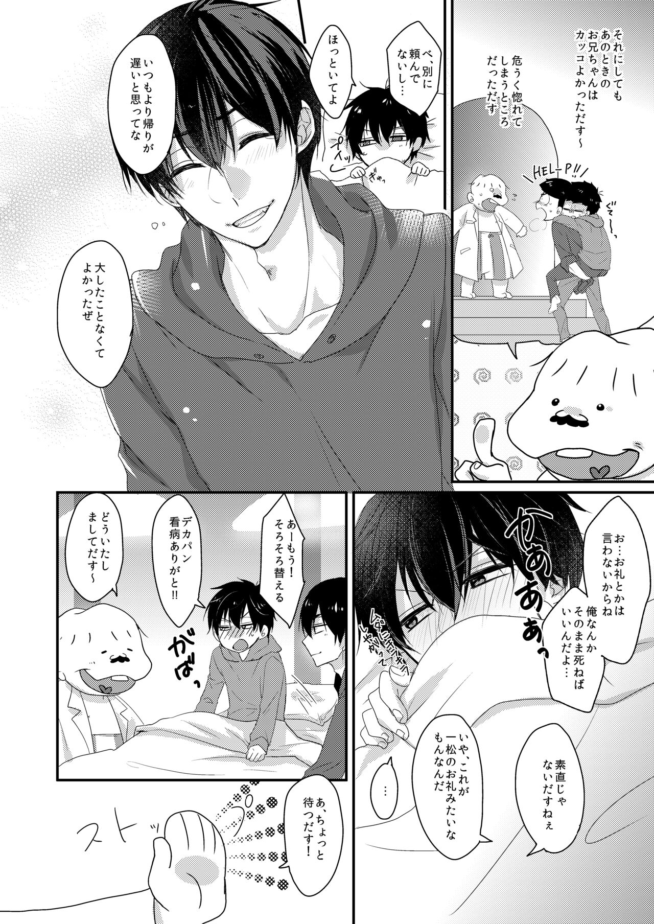 ラブポォション page 3 full