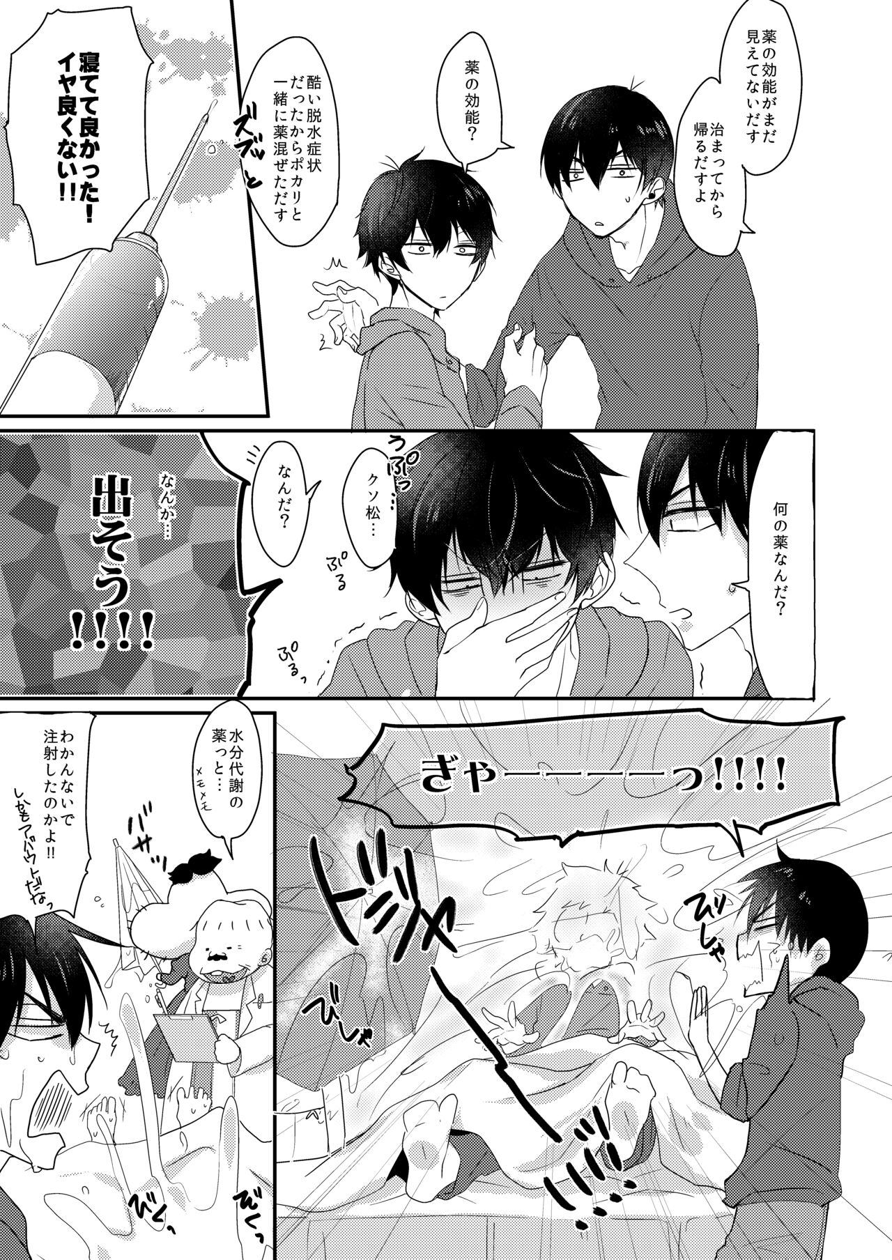 ラブポォション page 4 full