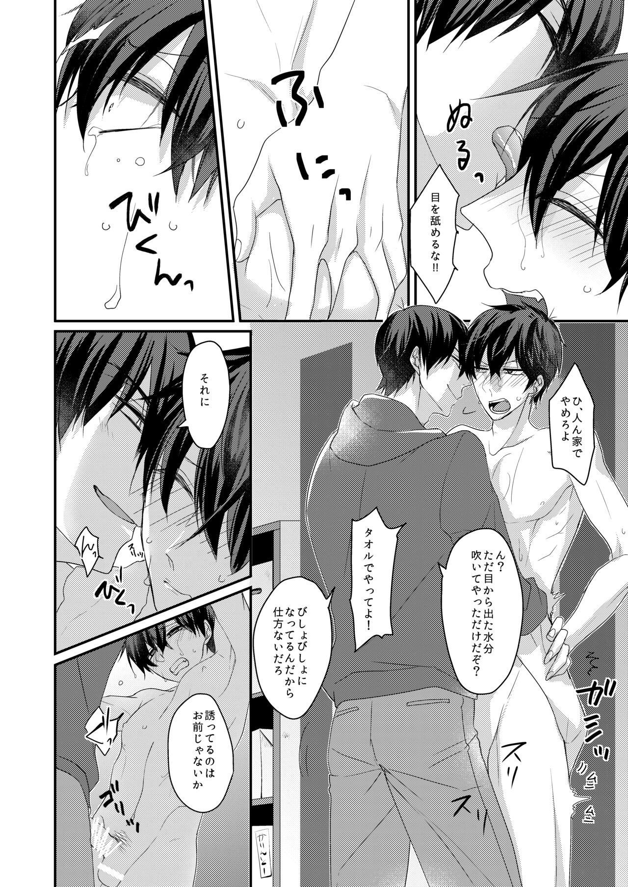 ラブポォション page 7 full