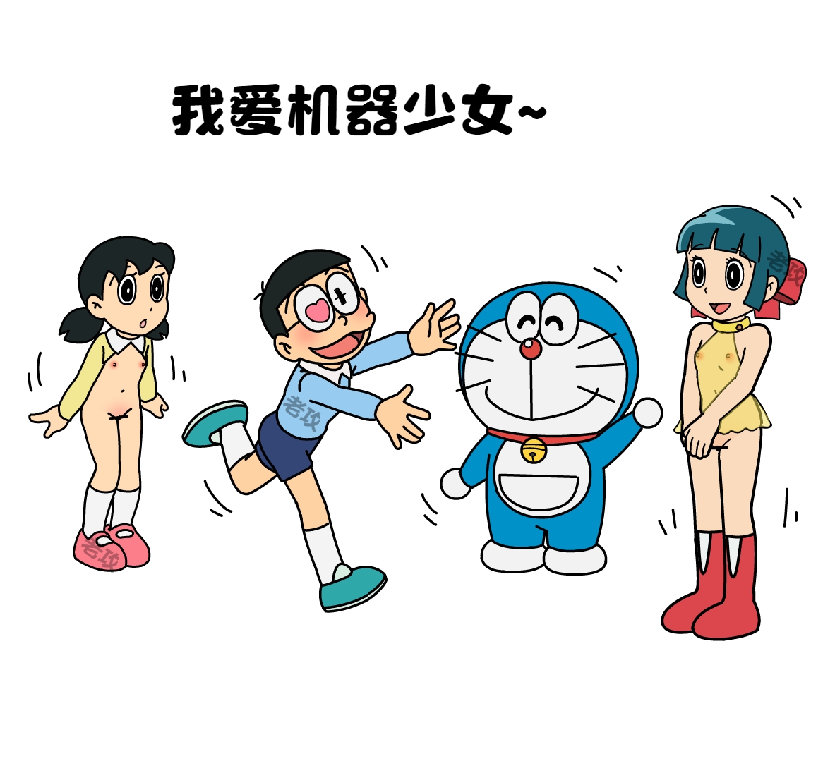 I Love Robot Girls page 1 full