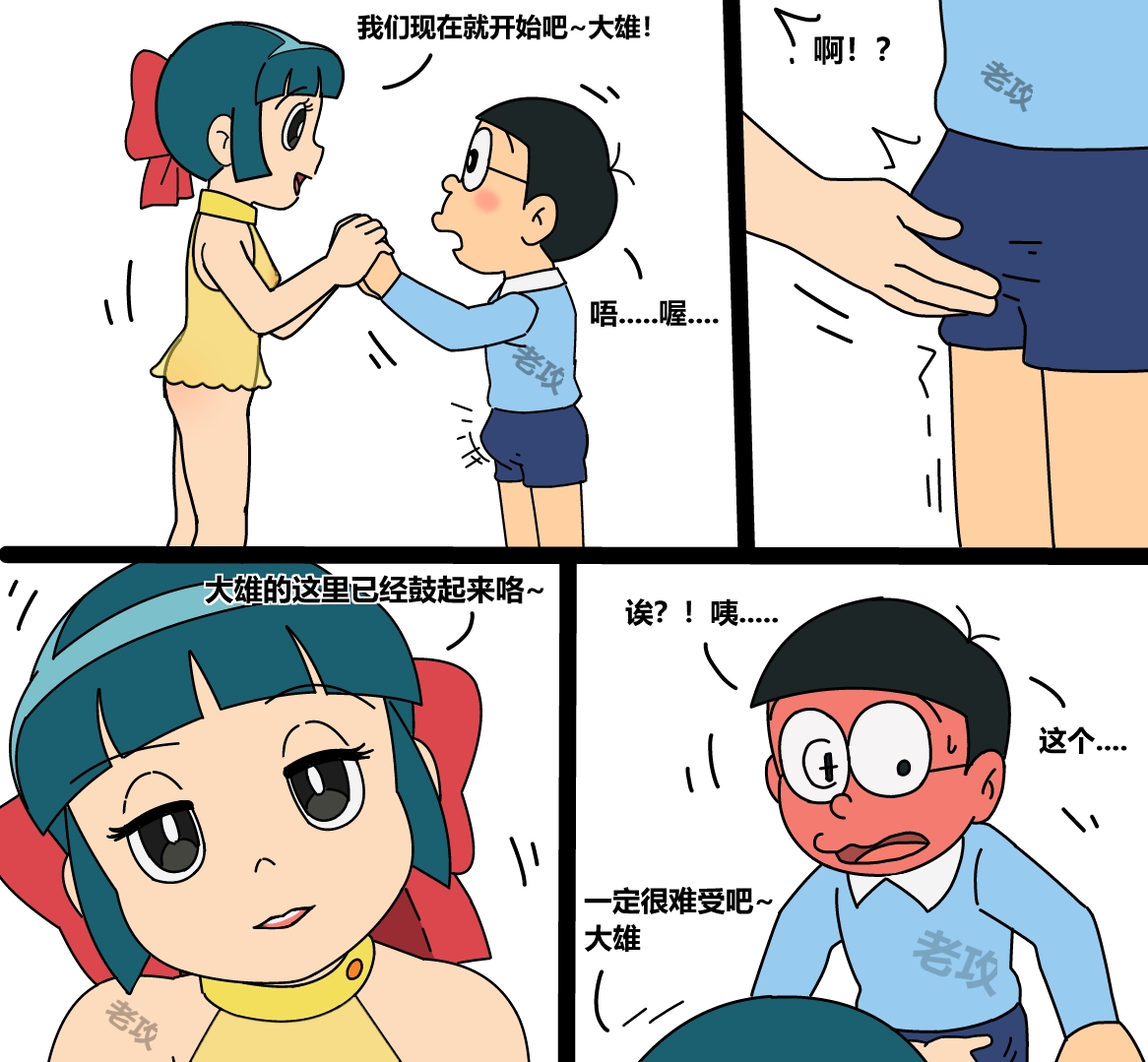 I Love Robot Girls page 10 full