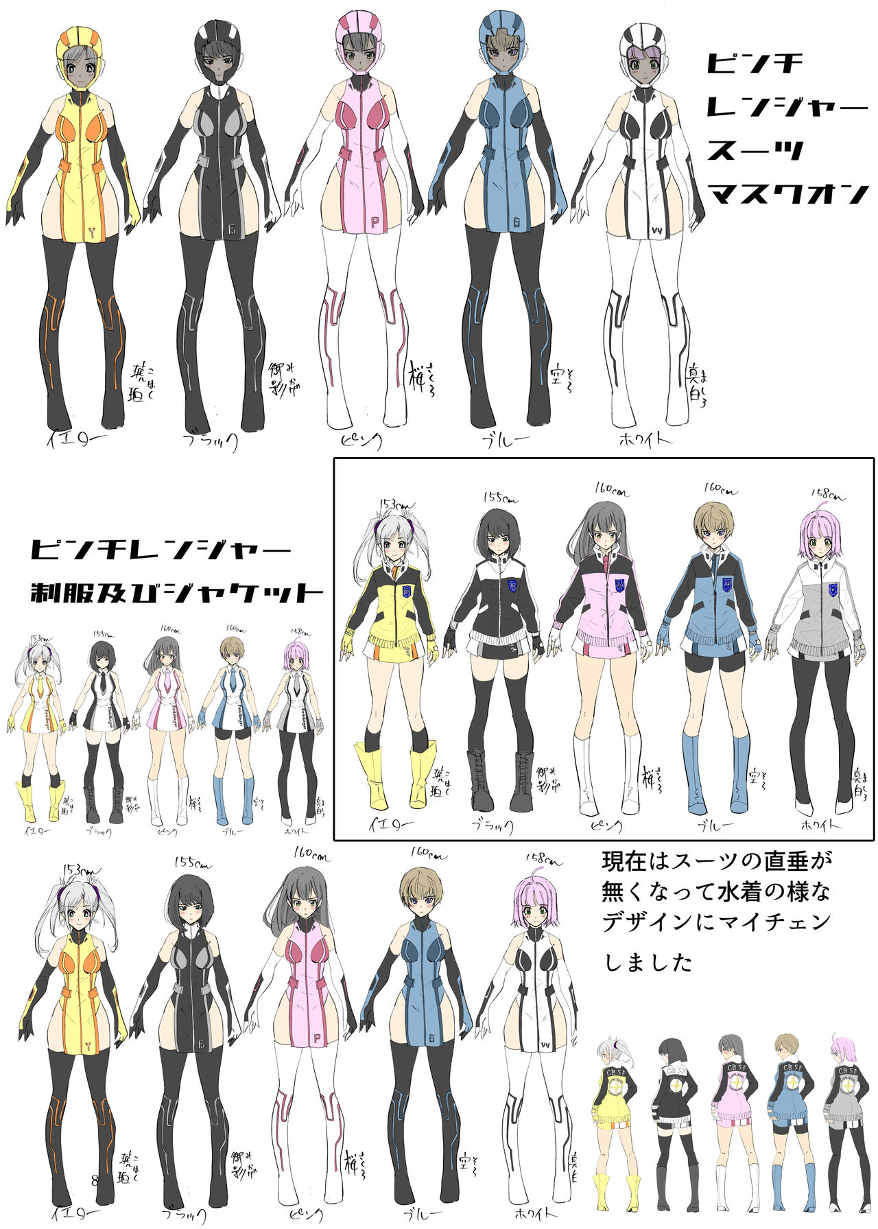 Heropine  Sentai  Pinch Ranger page 7 full