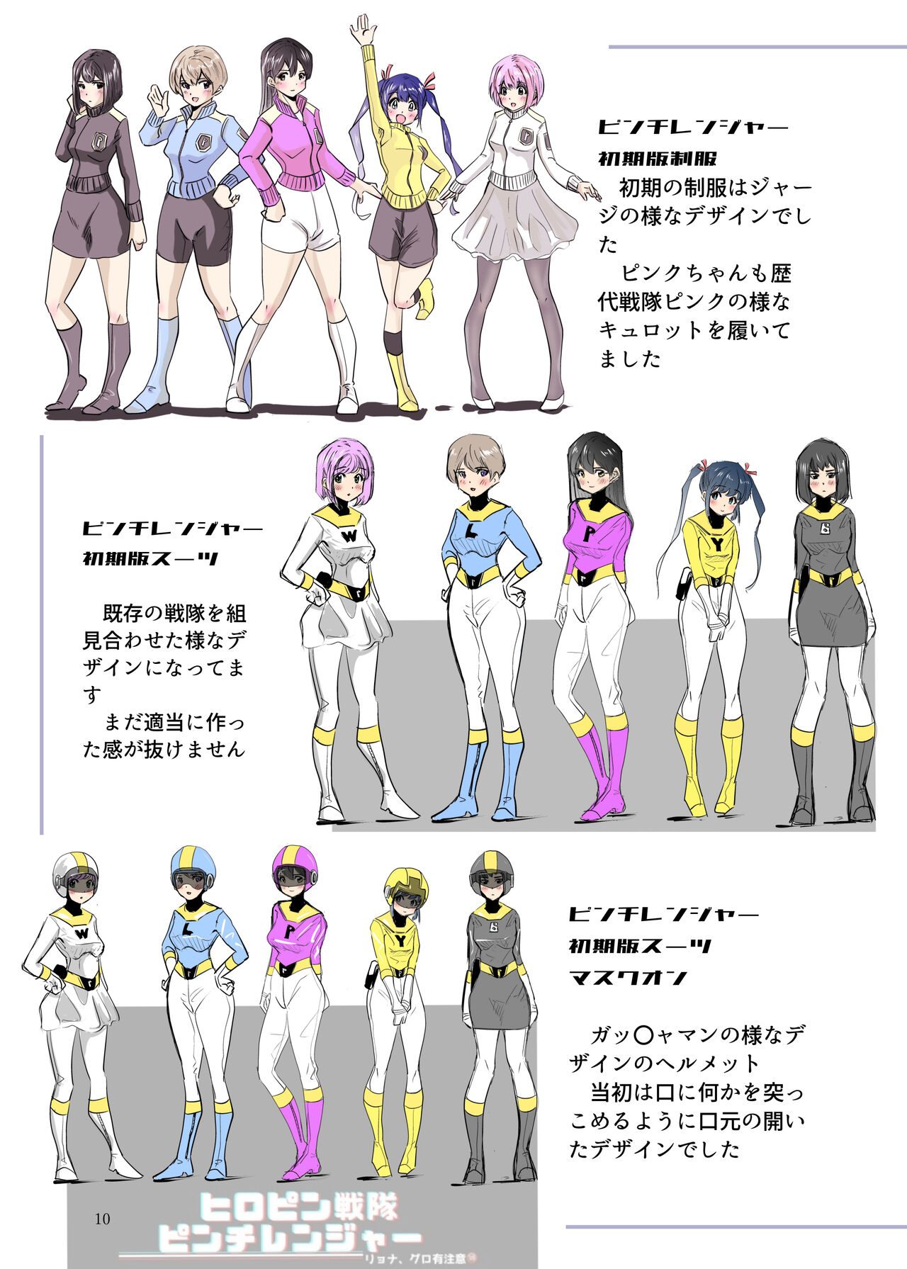 Heropine  Sentai  Pinch Ranger page 9 full