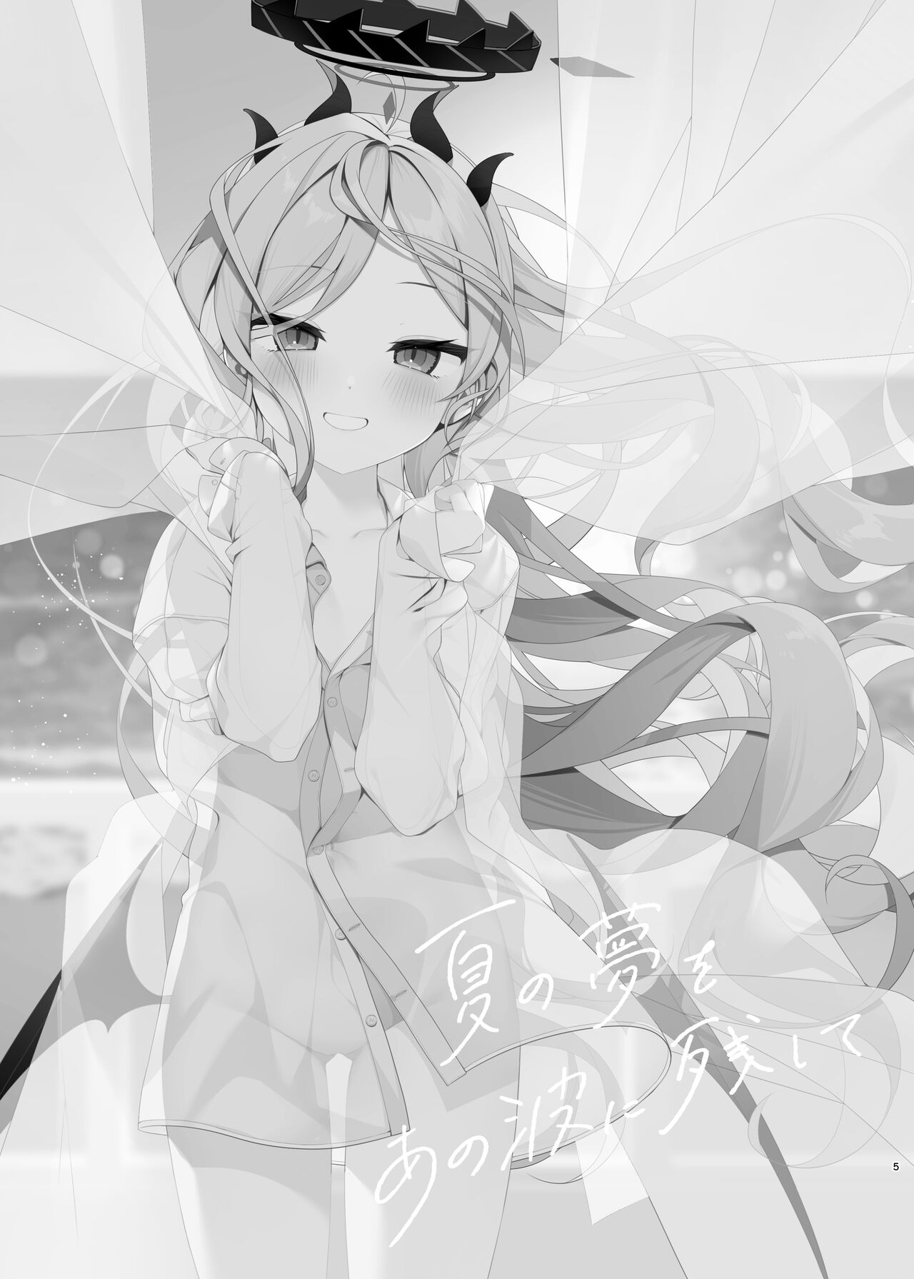 Natsu no Yume o Ano Nami ni Nokoshite page 5 full