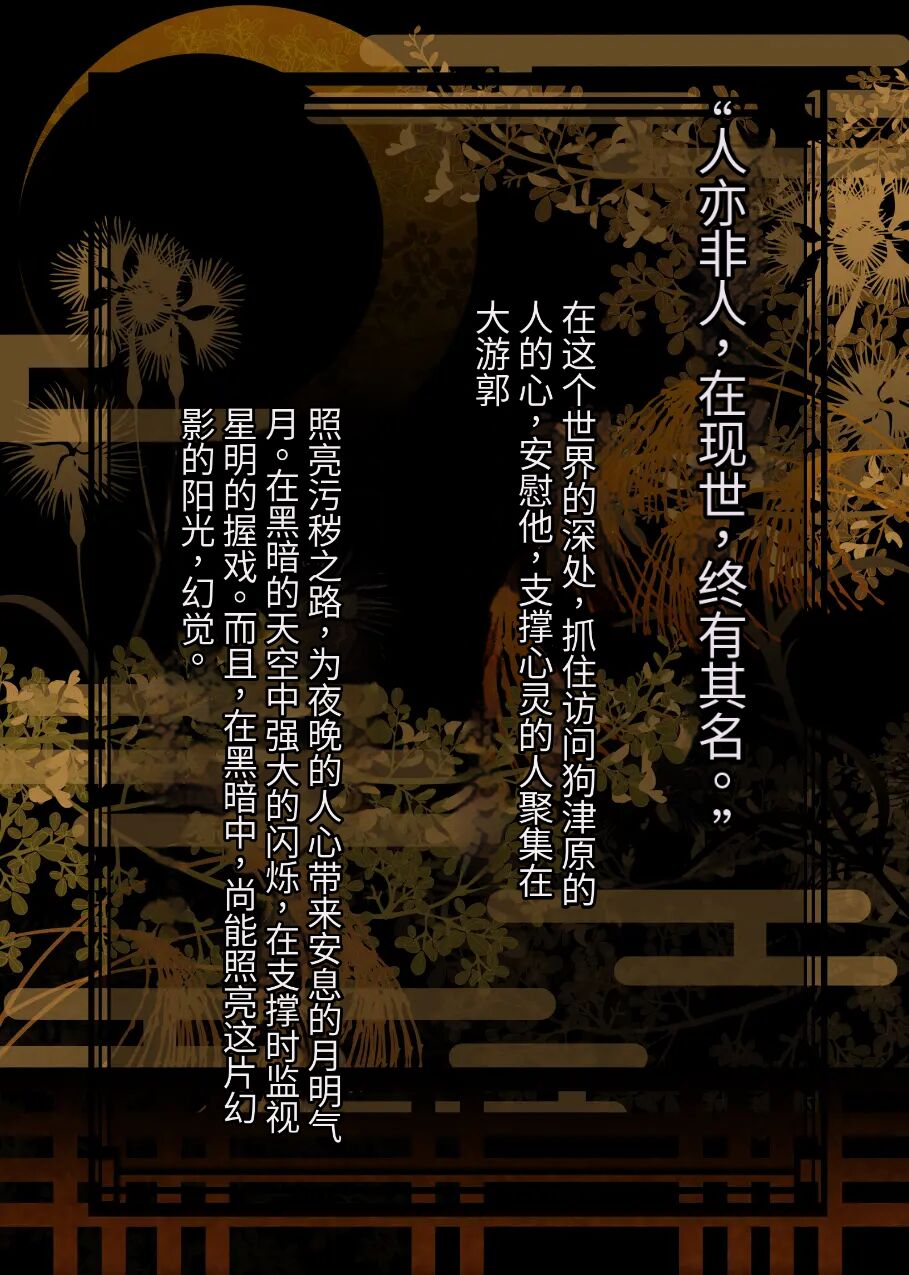 Kemono no Roukaku Matsuri page 2 full