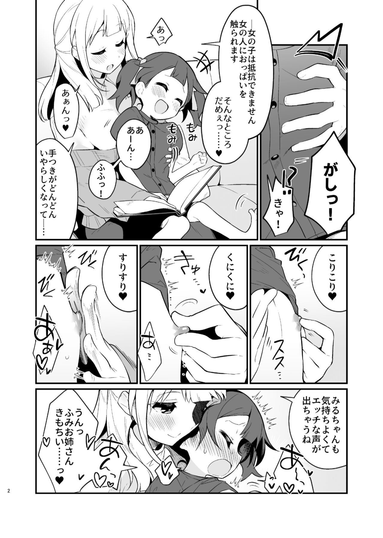 Jissen Shiki! Saishin Eisai Kyouiku page 2 full