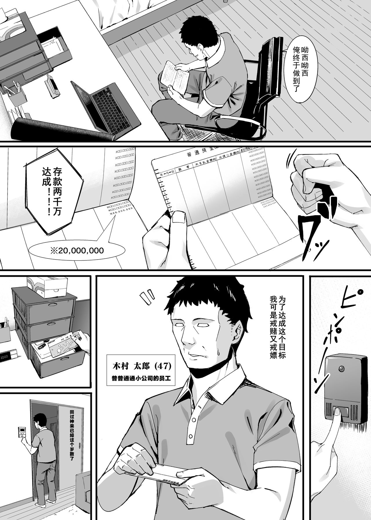 ゴム買いませんか page 2 full