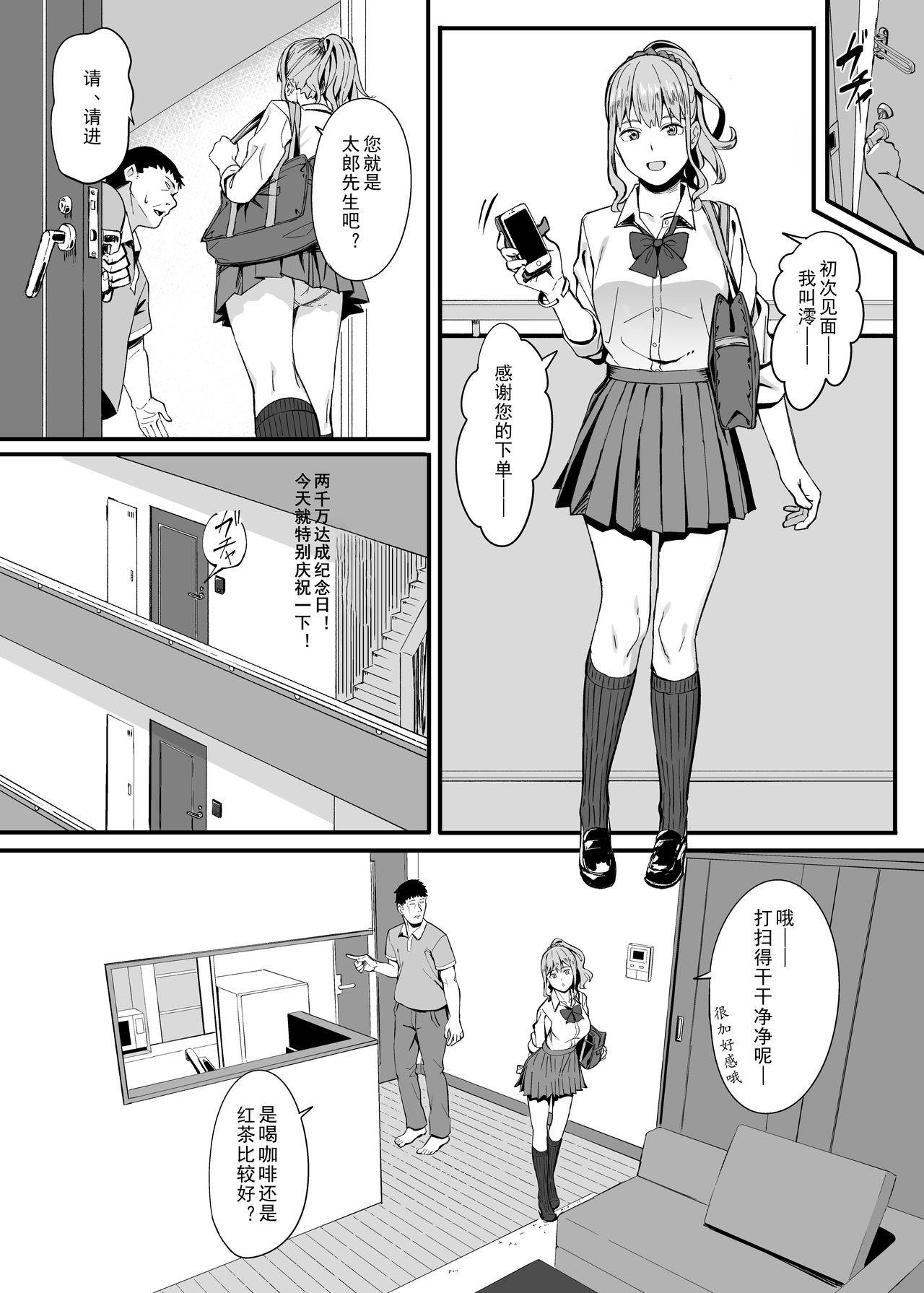 ゴム買いませんか page 3 full