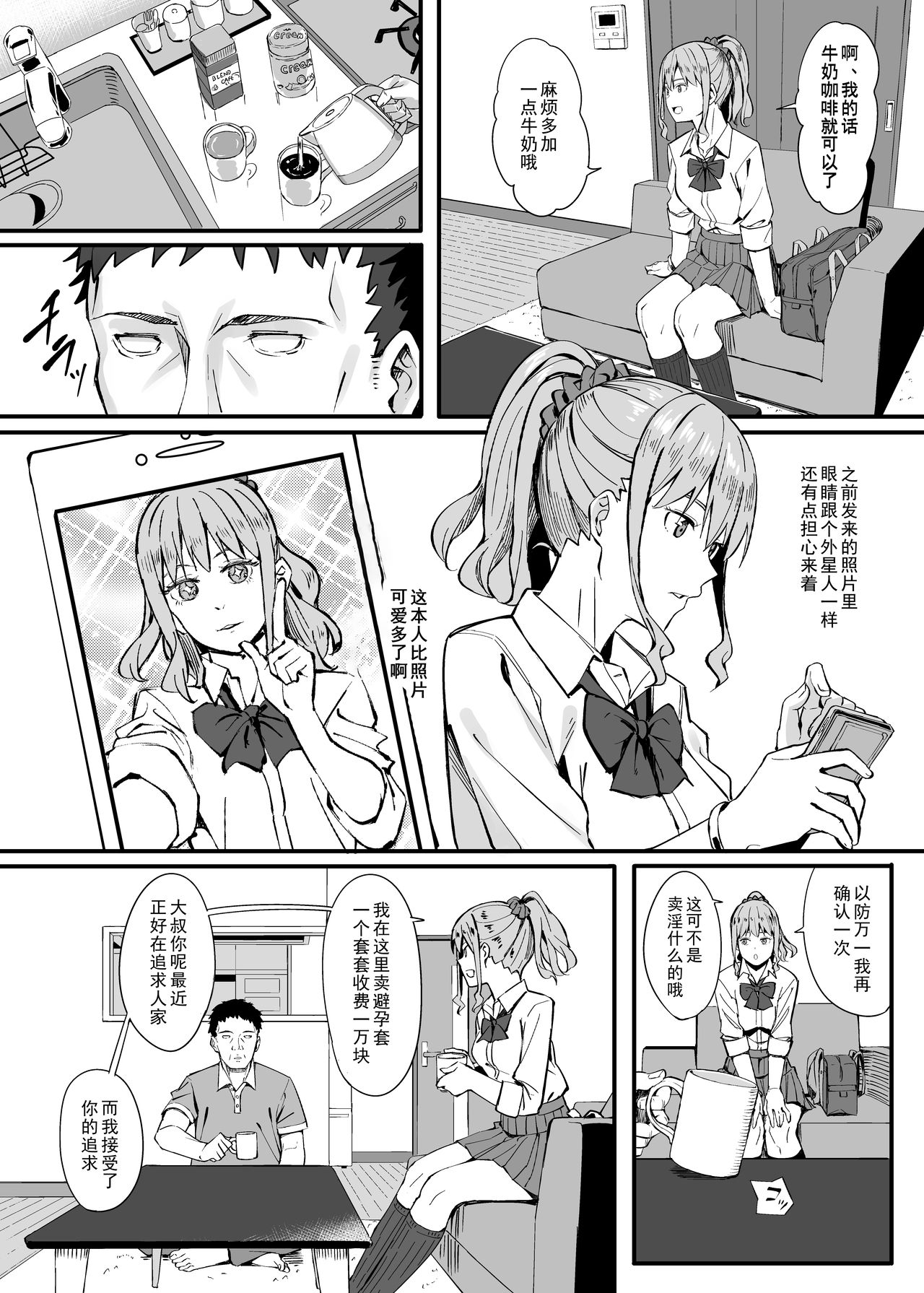 ゴム買いませんか page 4 full