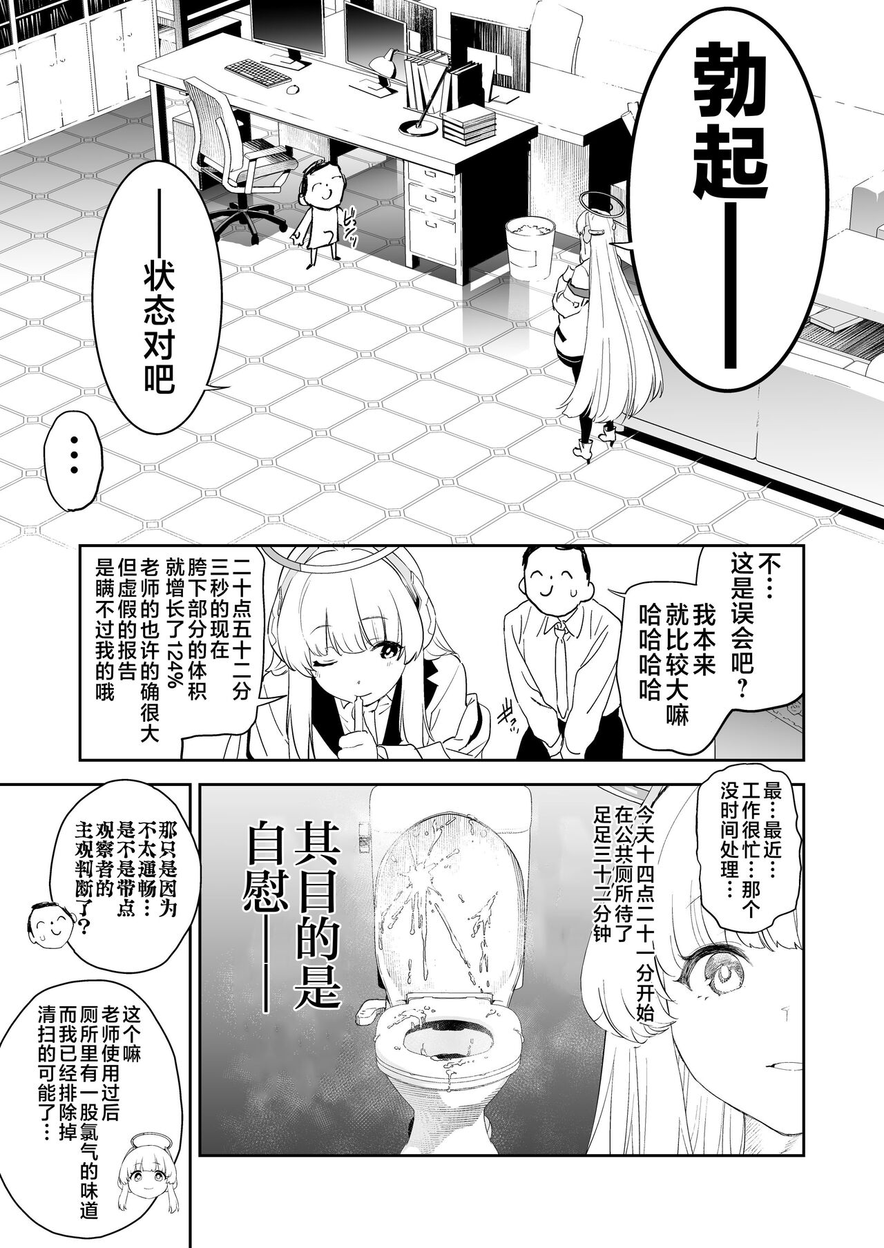 Seminar Shoki Ushio Noa ni Yoru Gyaku Chinpo Kanri Kiroku - penile paradoxical management écriture page 4 full