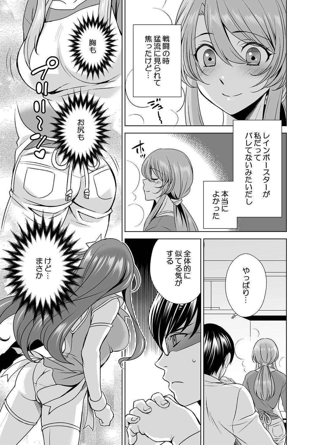 Hitozuma dakedo Mahou Shoujo desu 2 page 6 full