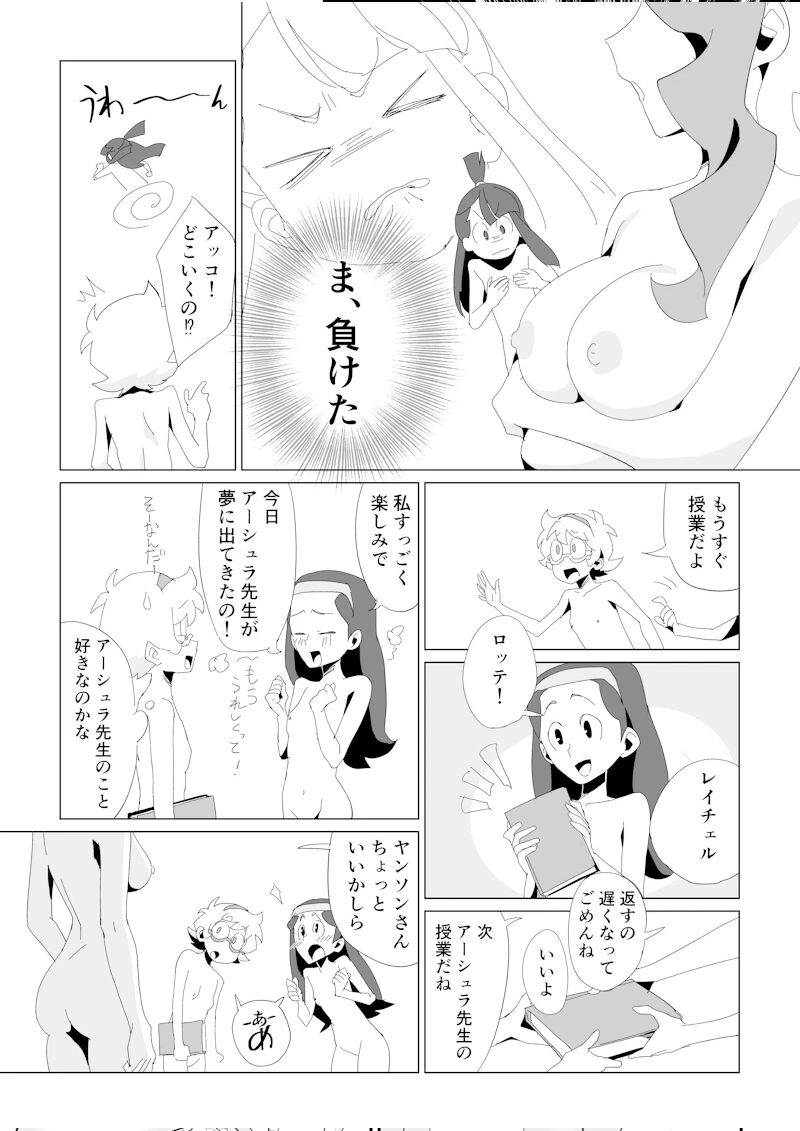 Little Nudist Academia  by Arikindows10 page 5 full