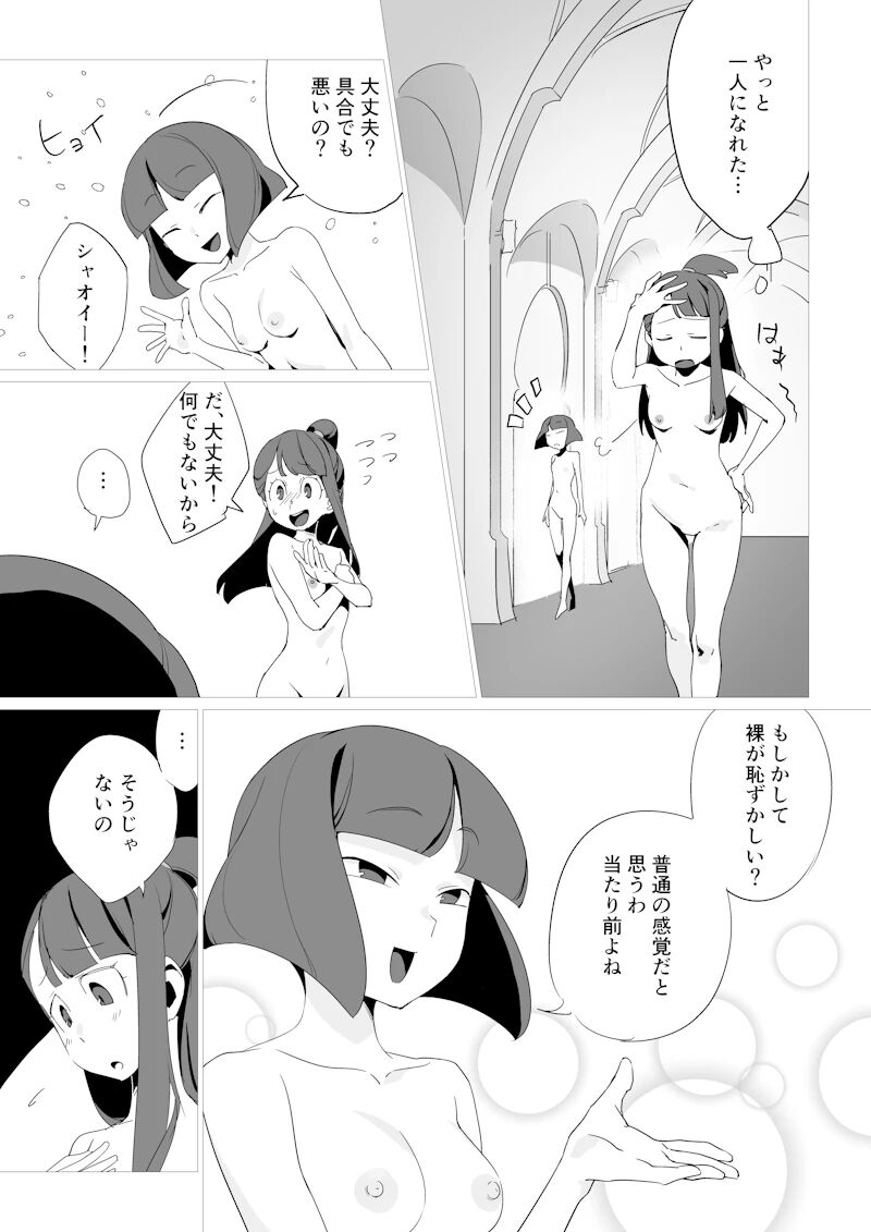 Little Nudist Academia  by Arikindows10 page 7 full
