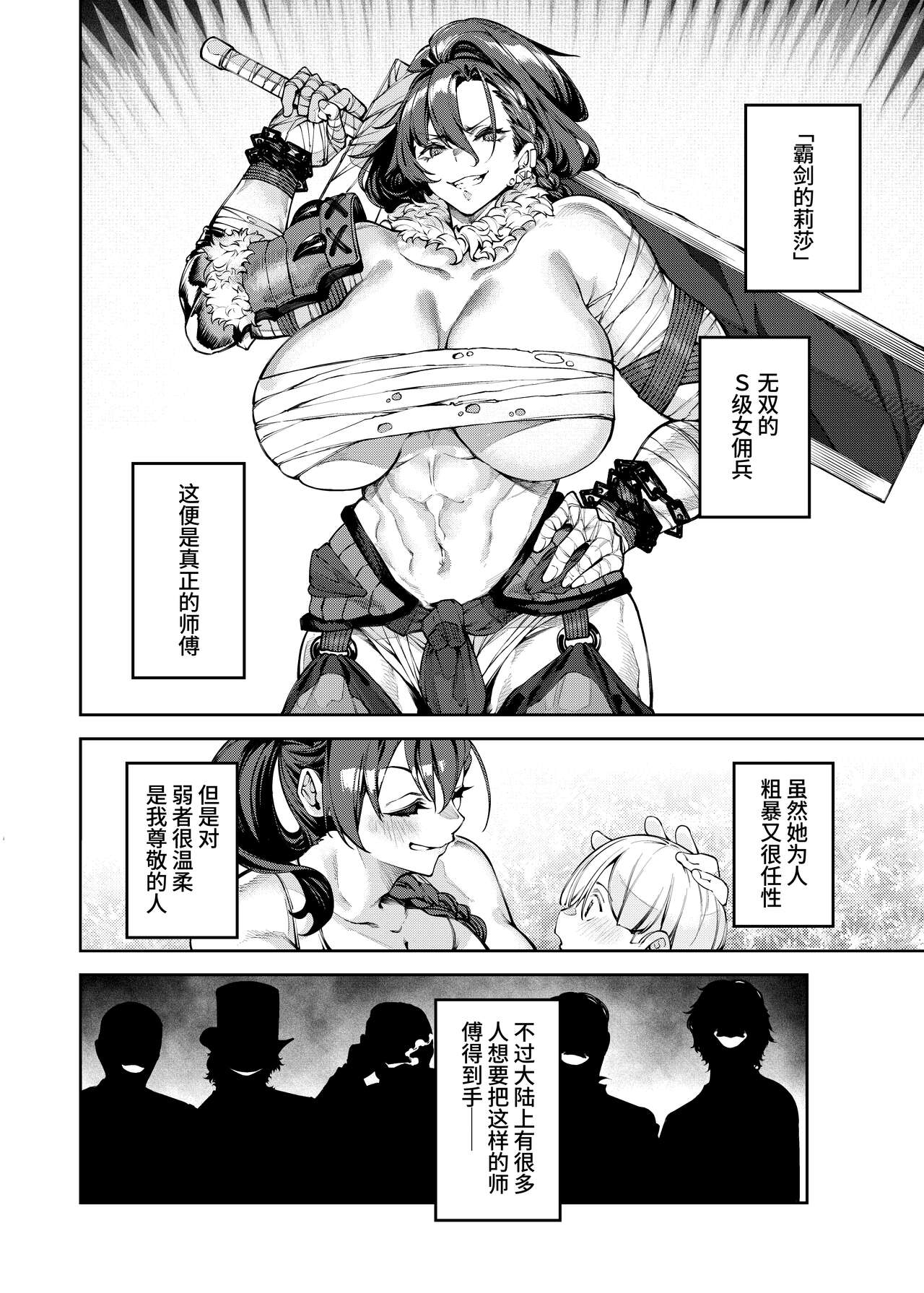 Inmon Jakutai Joshishou ni Wakarase Ecchisuru Manga page 10 full