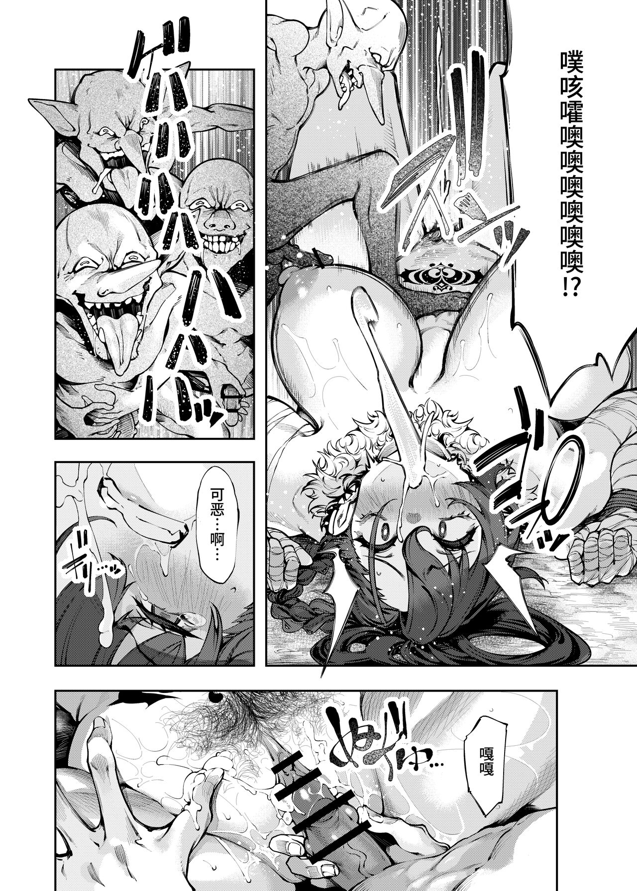 Inmon Jakutai Joshishou ni Wakarase Ecchisuru Manga page 6 full