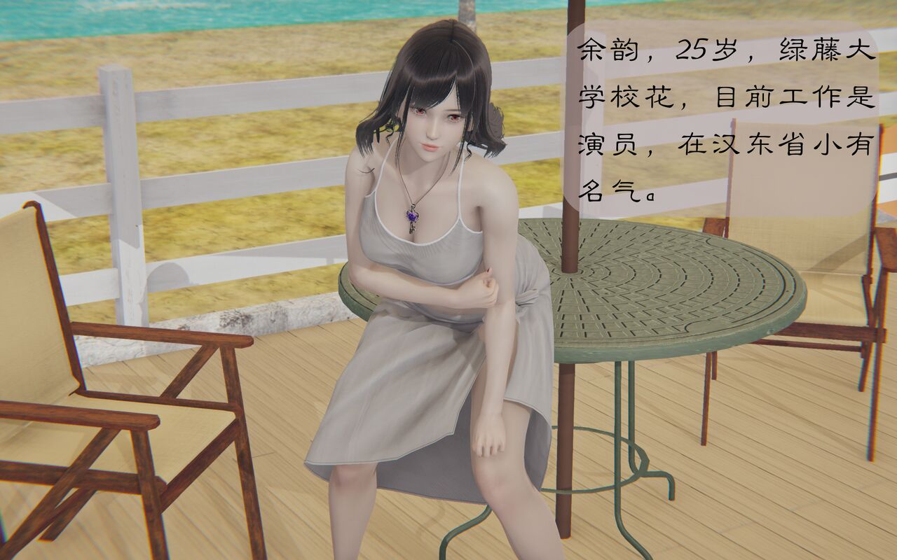 影韵芳华chap0重制版 page 3 full