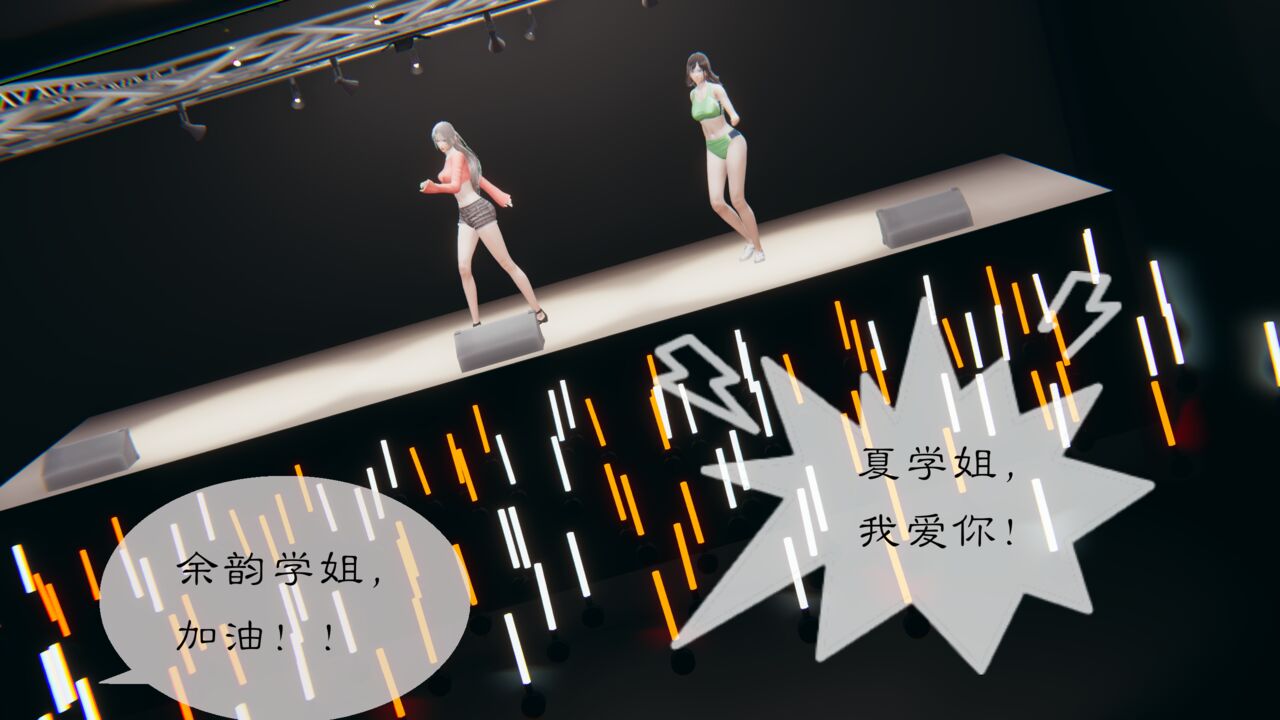 影韵芳华chap0重制版 page 8 full