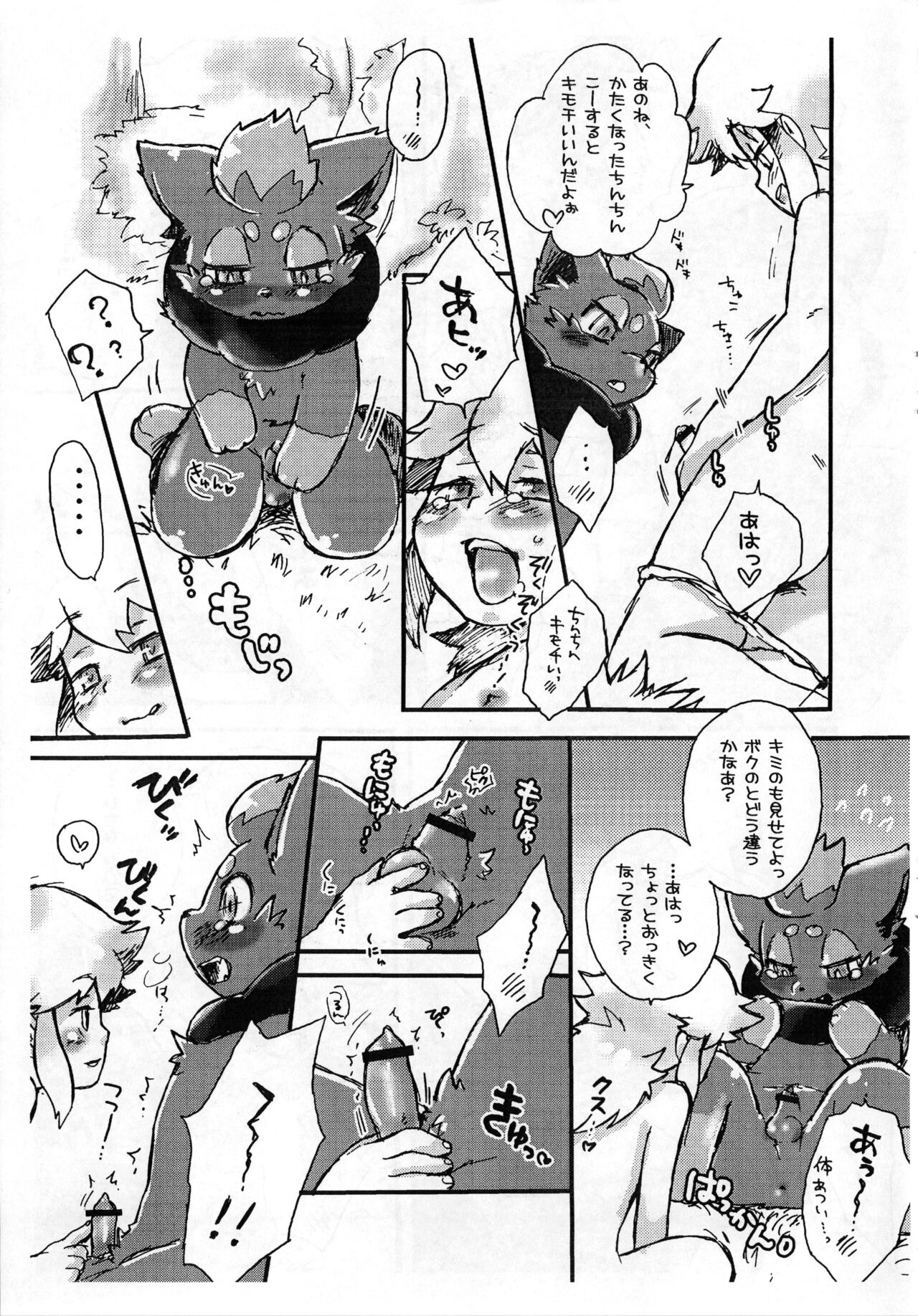 Boku to Tomodachi to page 10 full