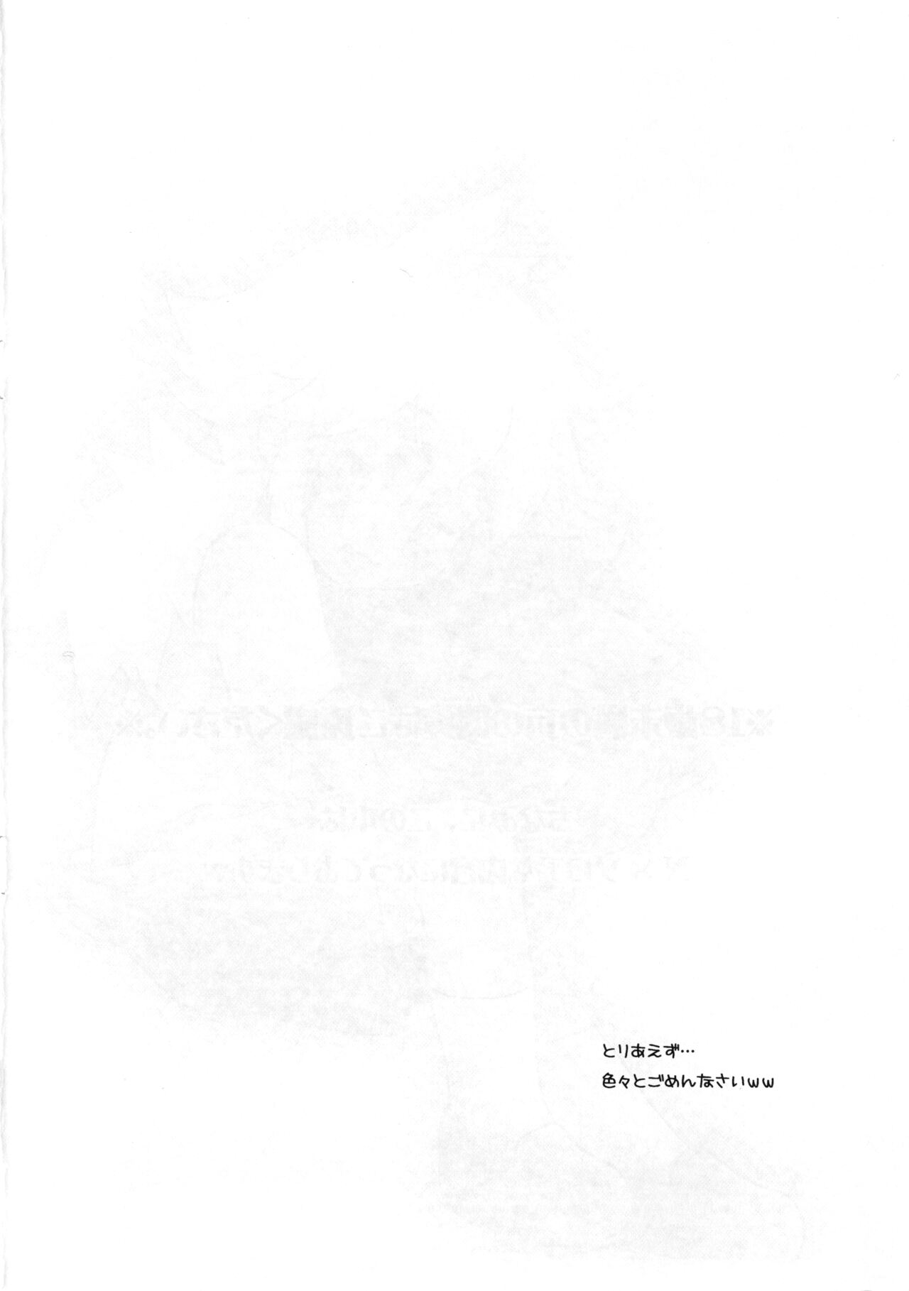 Boku to Tomodachi to page 3 full