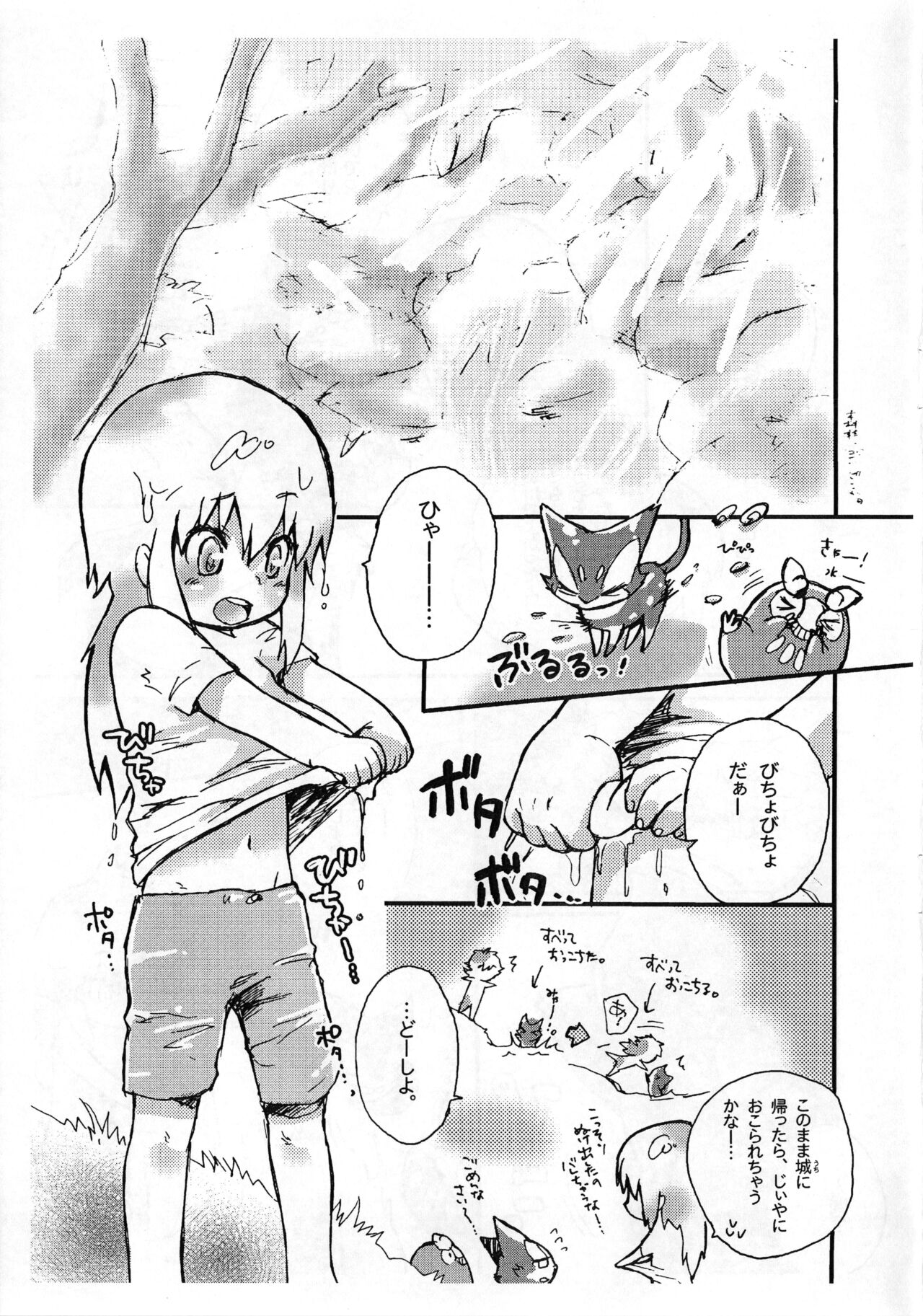 Boku to Tomodachi to page 4 full