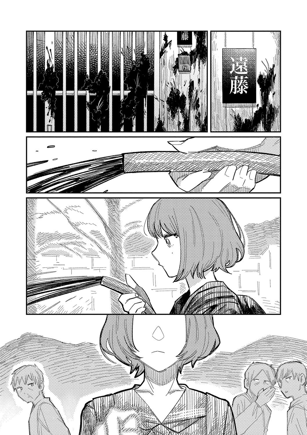 おやすみ、ティーン page 8 full