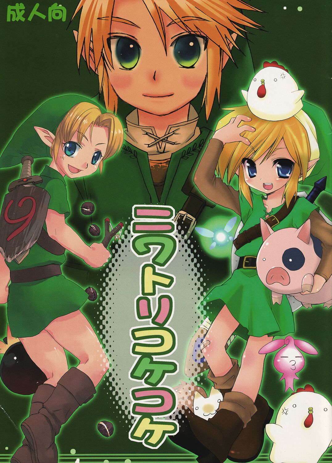 Chicken Moss Moss page 1 full