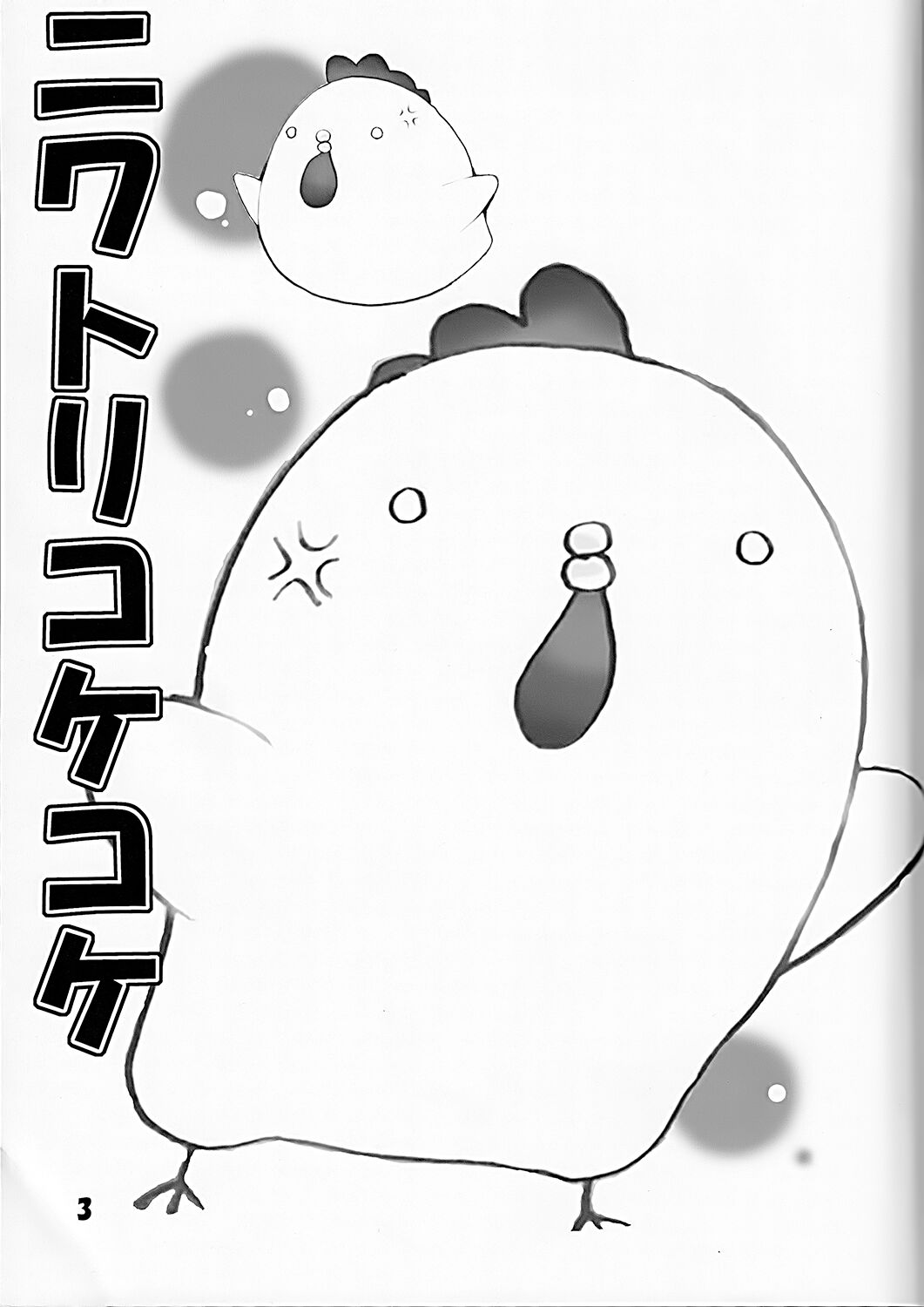 Chicken Moss Moss page 3 full