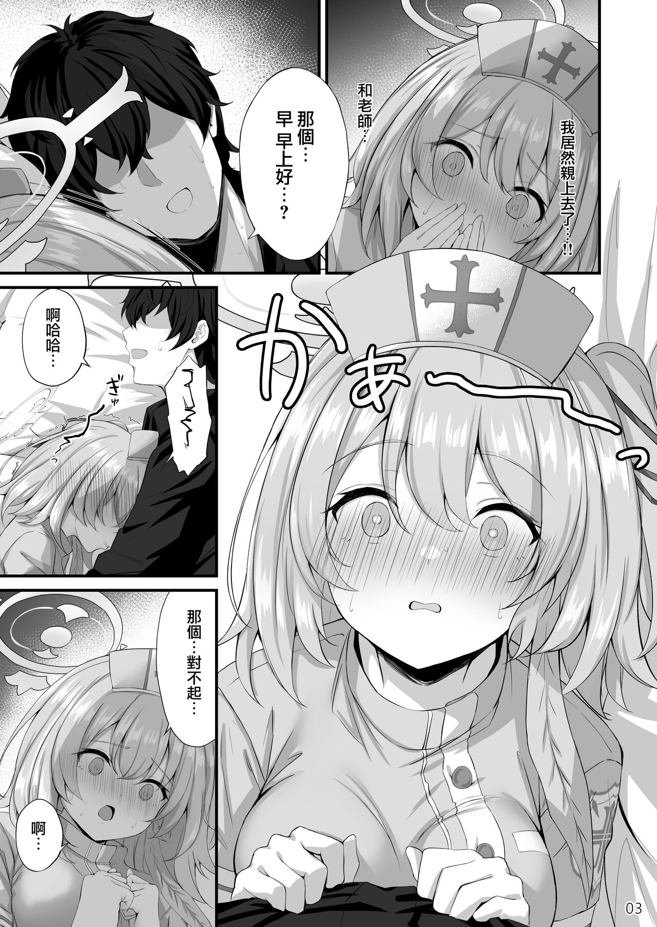 Sensei, Okagen Dou desu ka? page 5 full