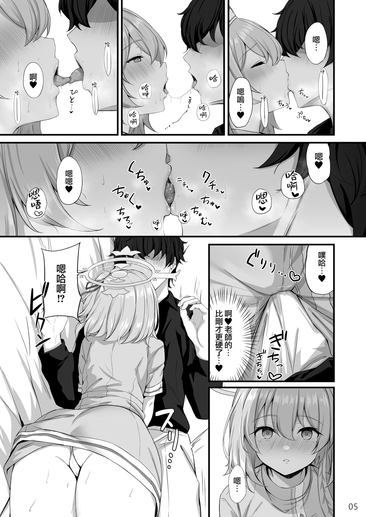 Sensei, Okagen Dou desu ka? page 7 full