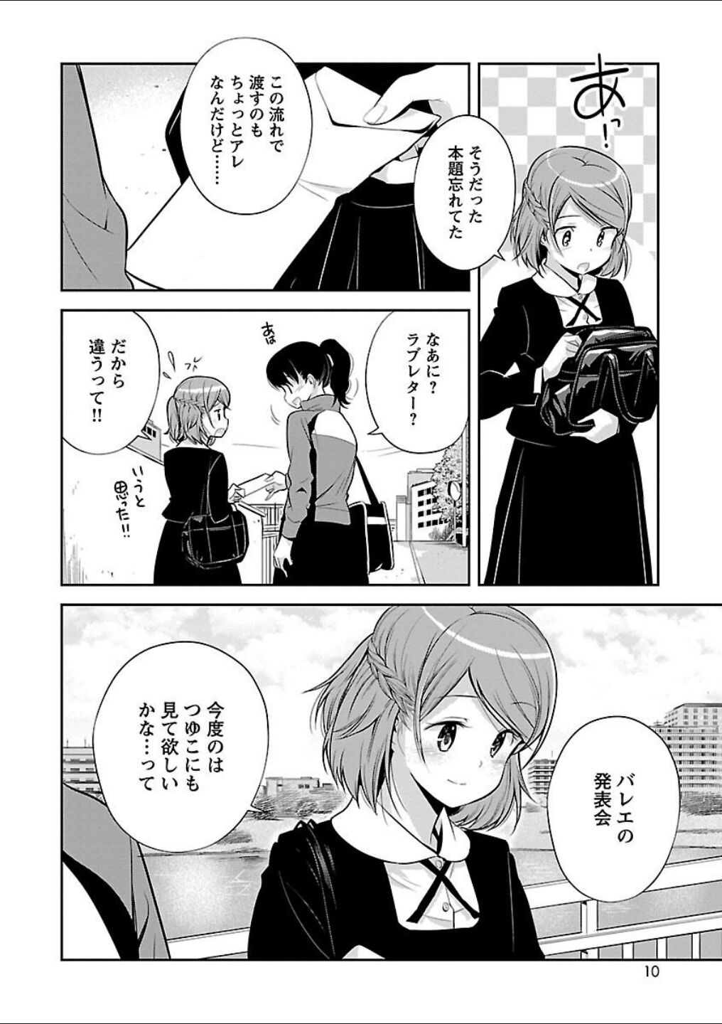 Mebae 4 -Vivid Yuri Anthology page 10 full