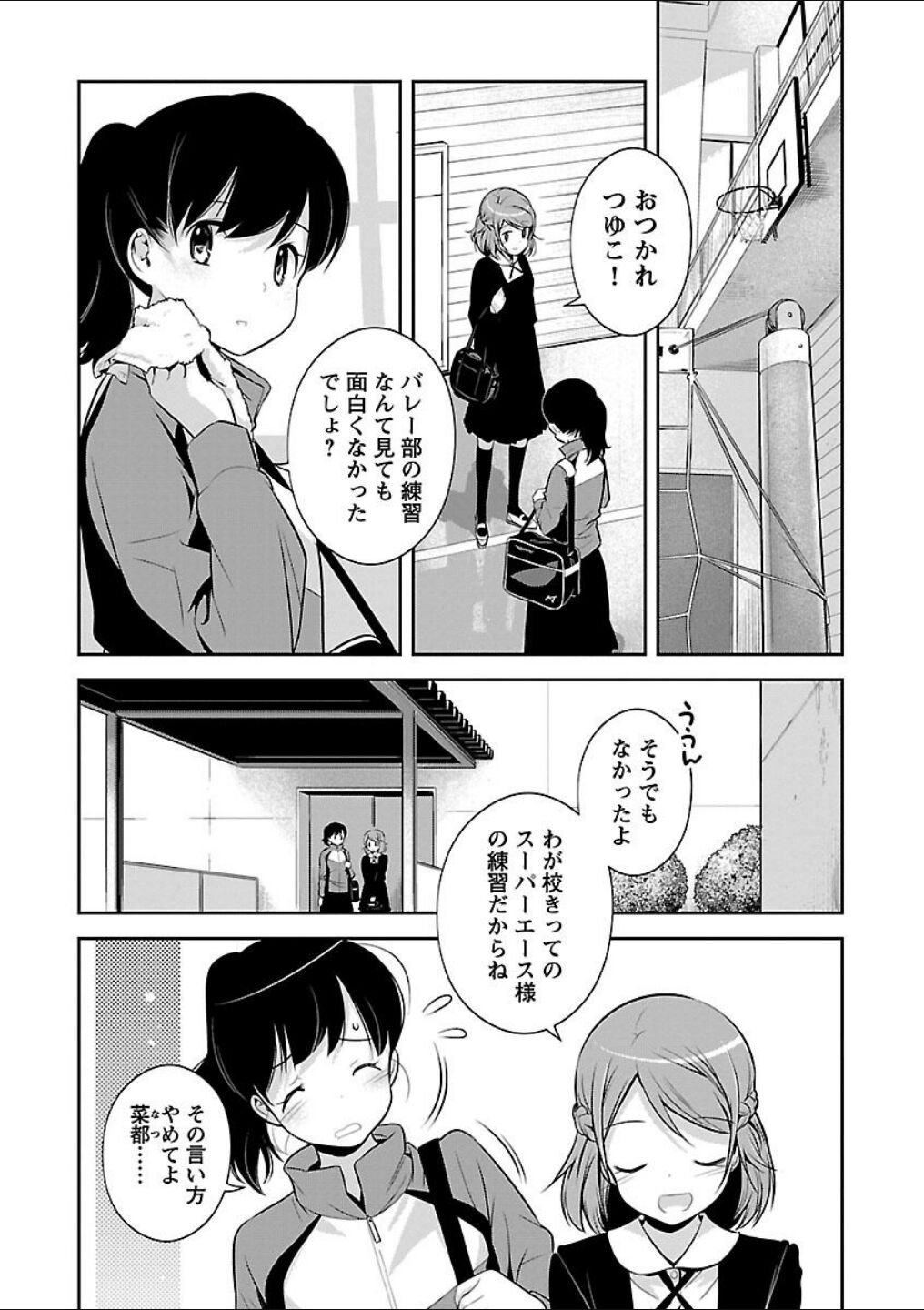 Mebae 4 -Vivid Yuri Anthology page 6 full