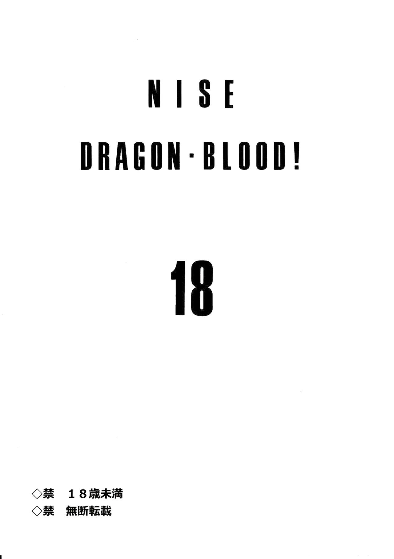 Nise DRAGON BLOOD! 18 page 3 full