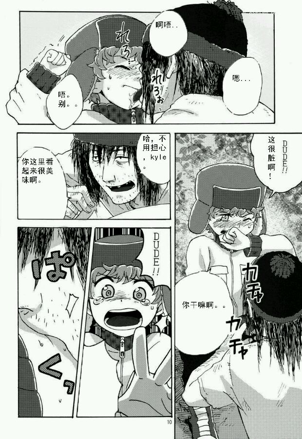 南方公园 South Park Bad Future page 3 full