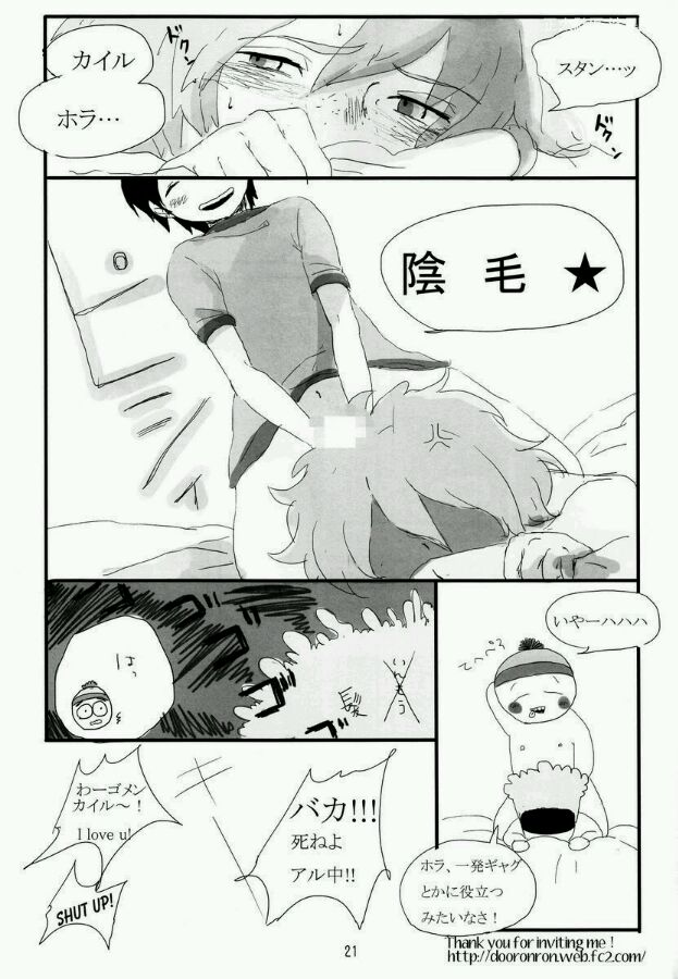 南方公园 South Park Bad Future page 8 full