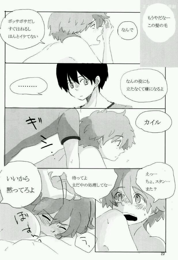 南方公园 South Park Bad Future page 9 full