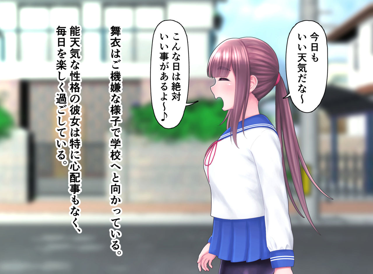 気づかないうちに蟲の苗床にされてしまうJKちゃん page 5 full