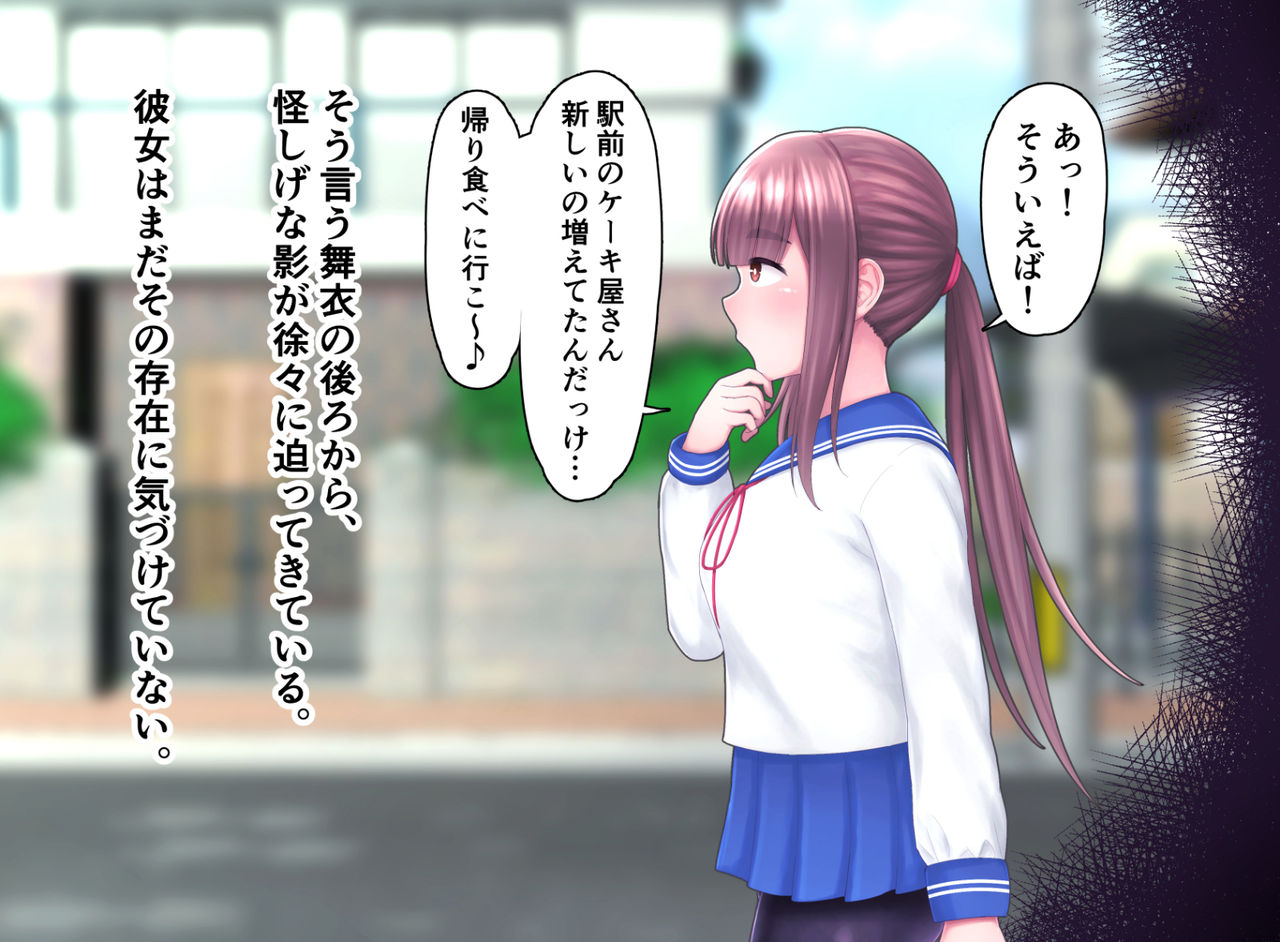 気づかないうちに蟲の苗床にされてしまうJKちゃん page 6 full