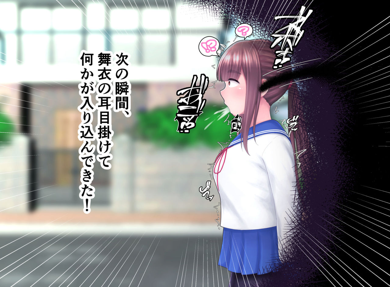 気づかないうちに蟲の苗床にされてしまうJKちゃん page 8 full