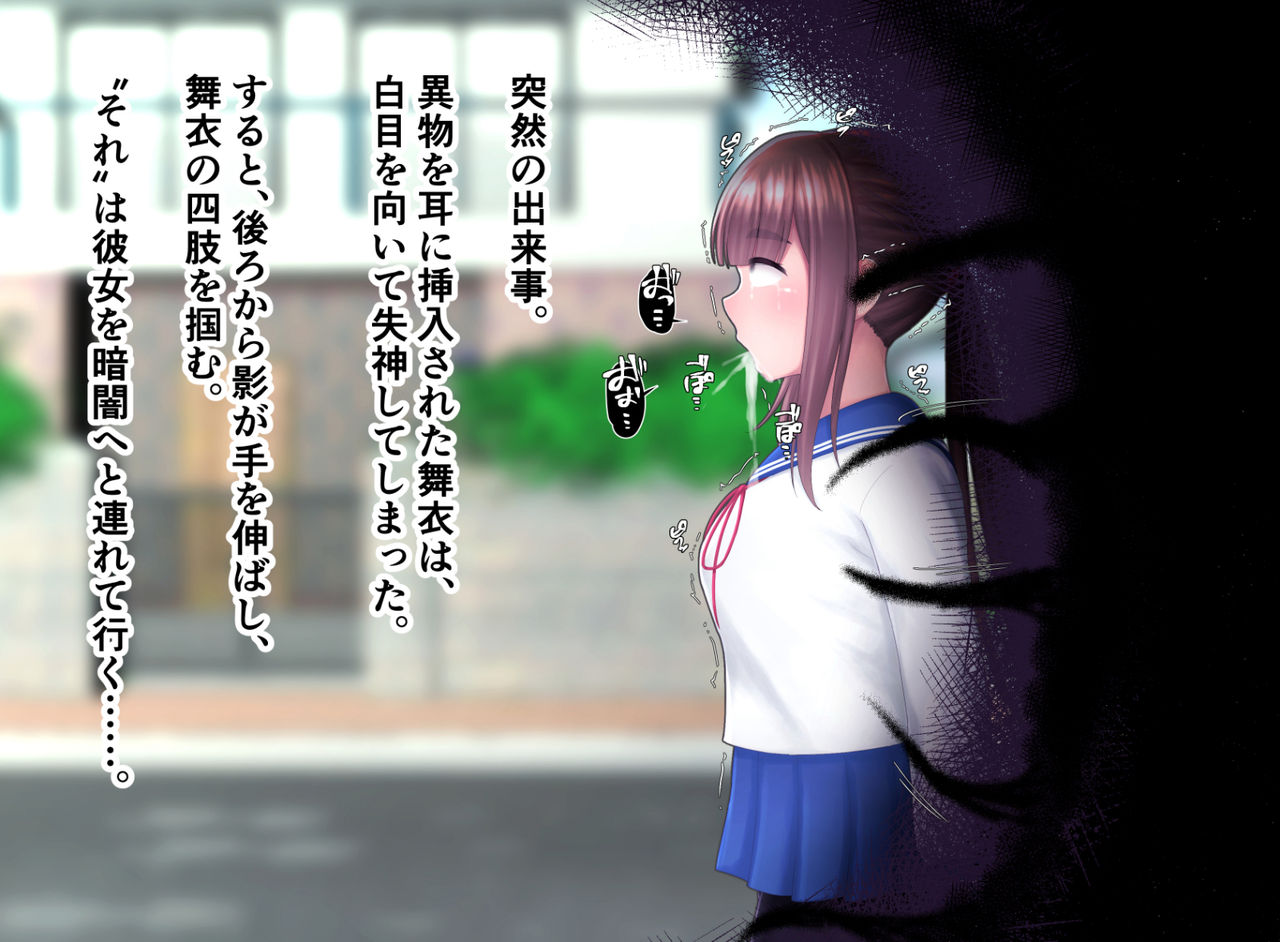 気づかないうちに蟲の苗床にされてしまうJKちゃん page 9 full