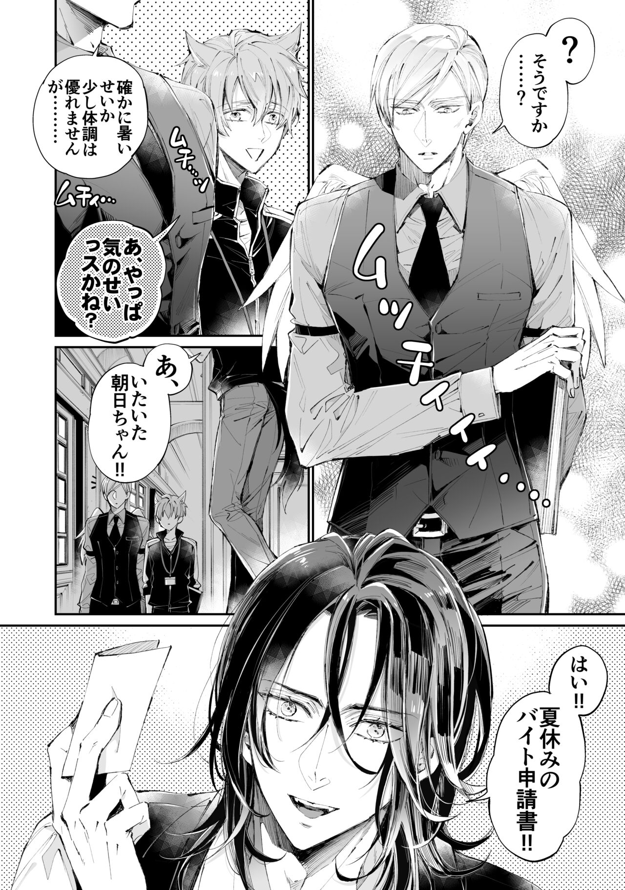 Tertiary Trans Strange page 5 full