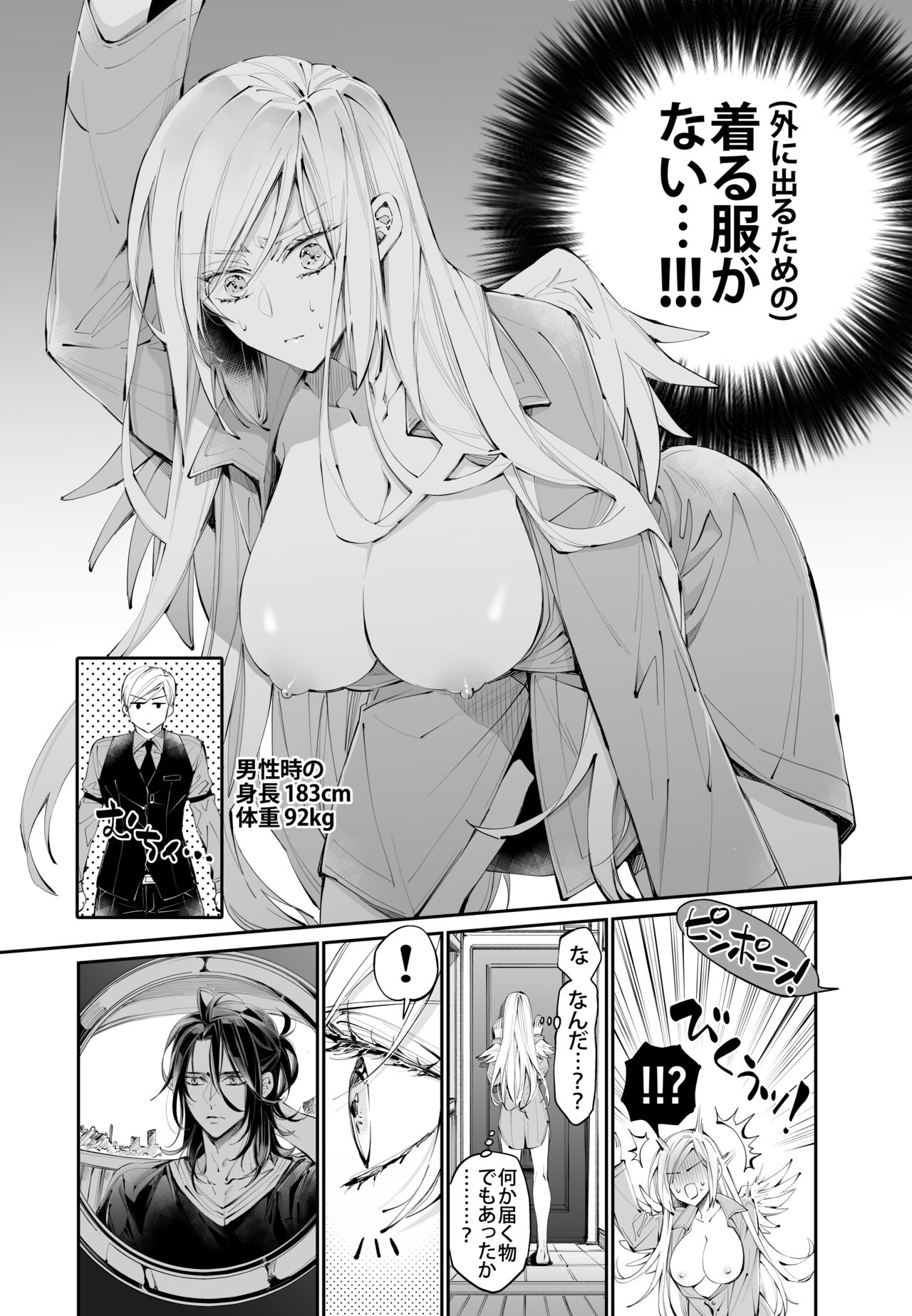 Tertiary Trans Strange page 9 full