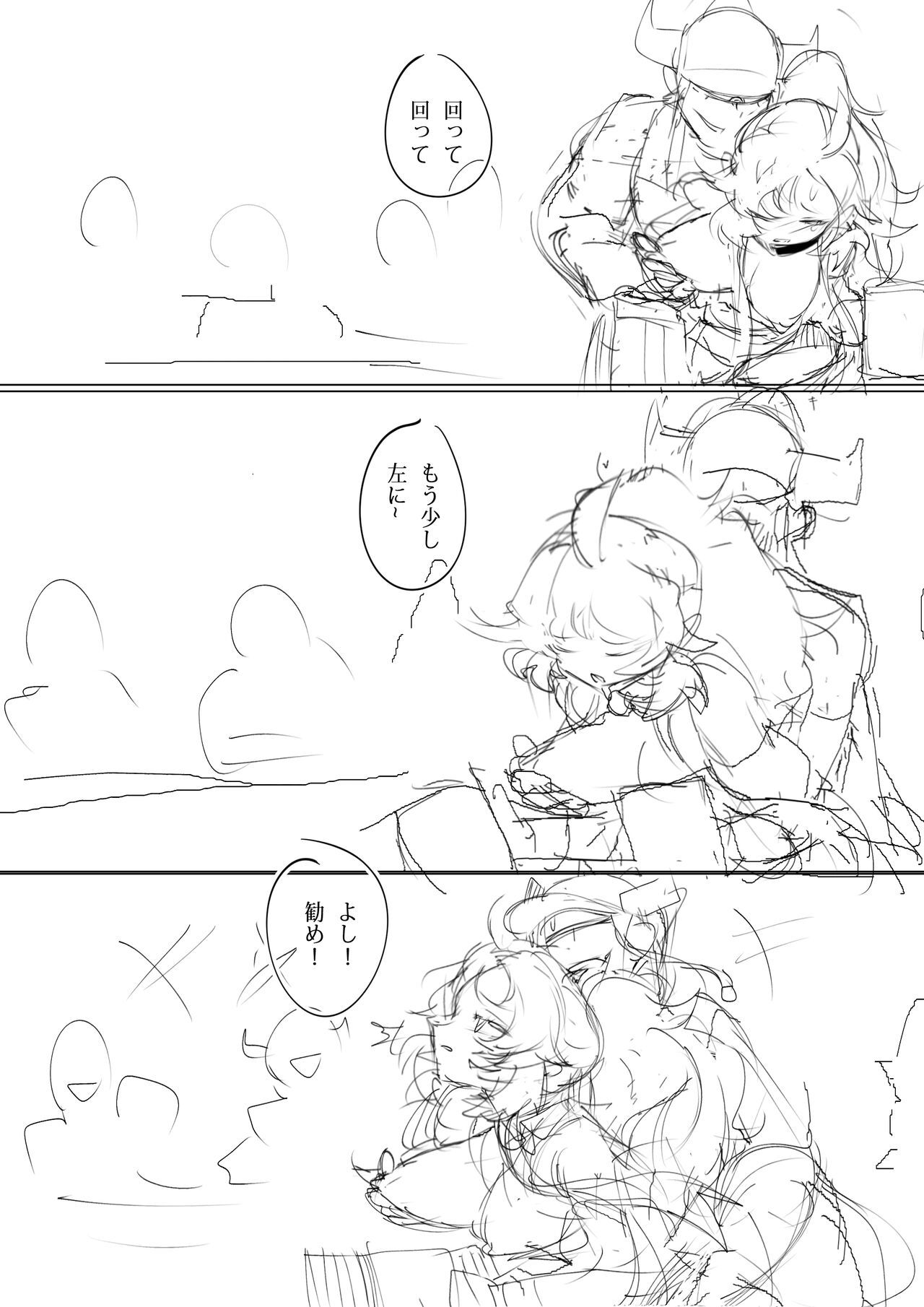 NO WORK NO FOOD page 9 full