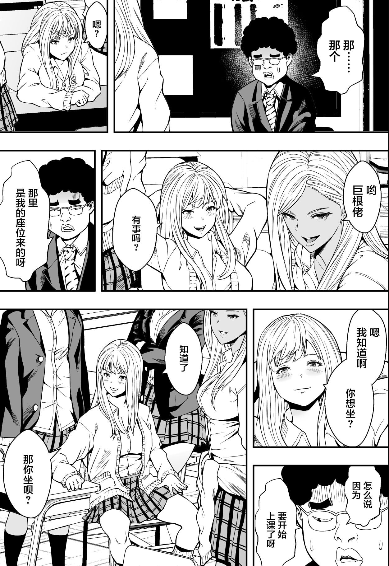 特別妊娠学級 page 10 full