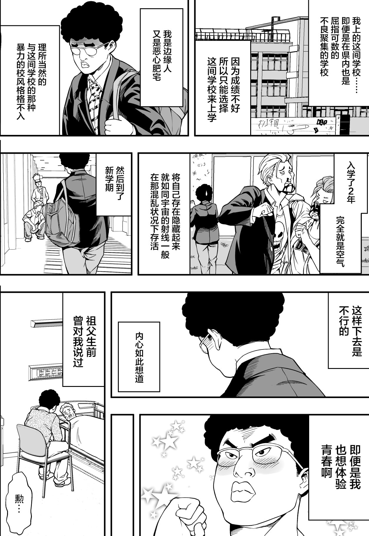 特別妊娠学級 page 3 full